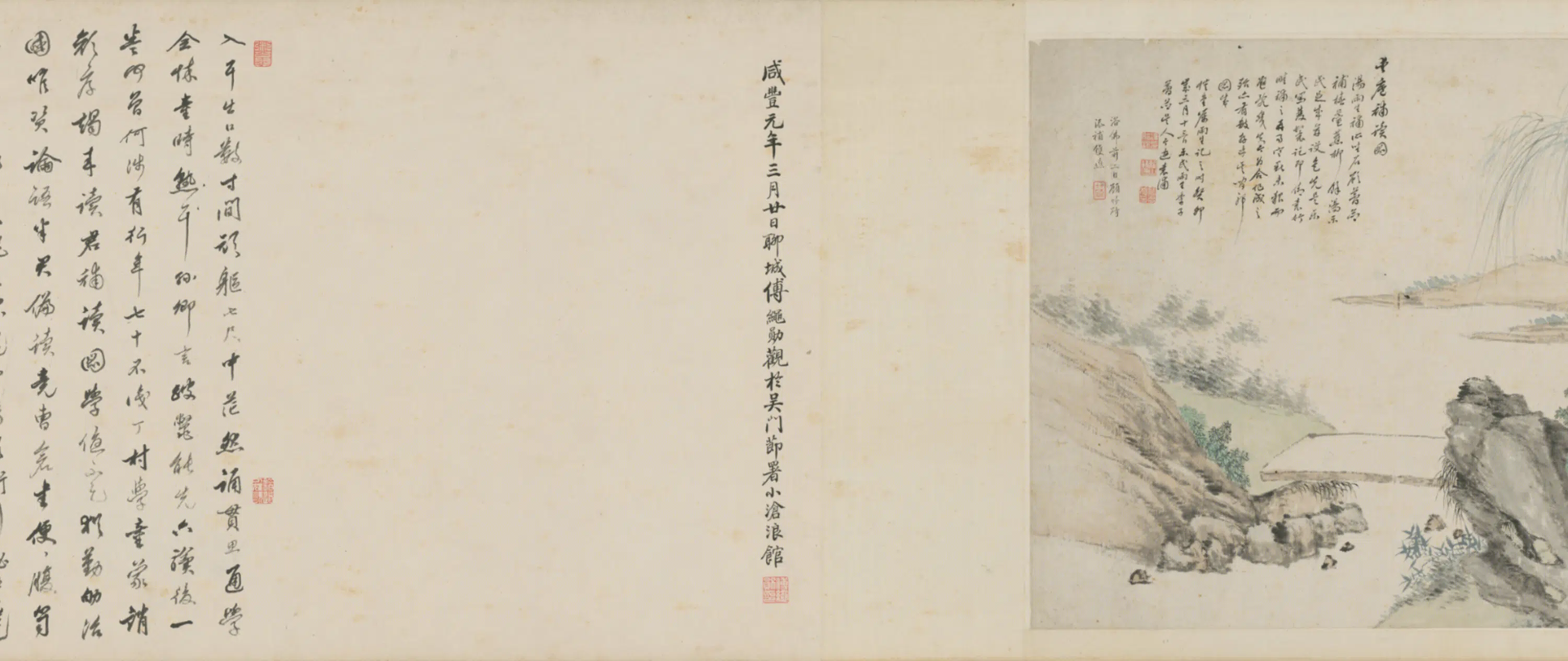 清代【汤贻汾】《清人画恺堂像等补爱庐补读图卷》 第3张 清代【汤贻汾】《清人画恺堂像等补爱庐补读图卷》 第3张