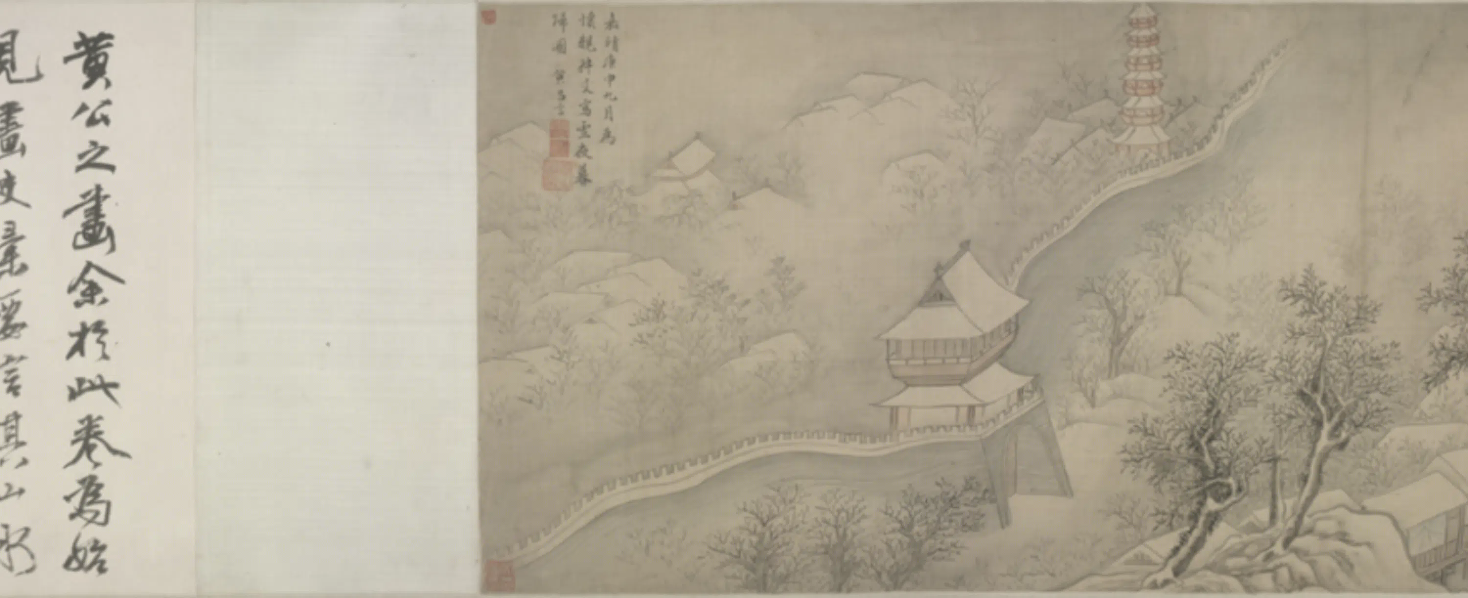 明朝【黄昌言】《雪夜暮归卷》 第3张 明朝【黄昌言】《雪夜暮归卷》 第3张