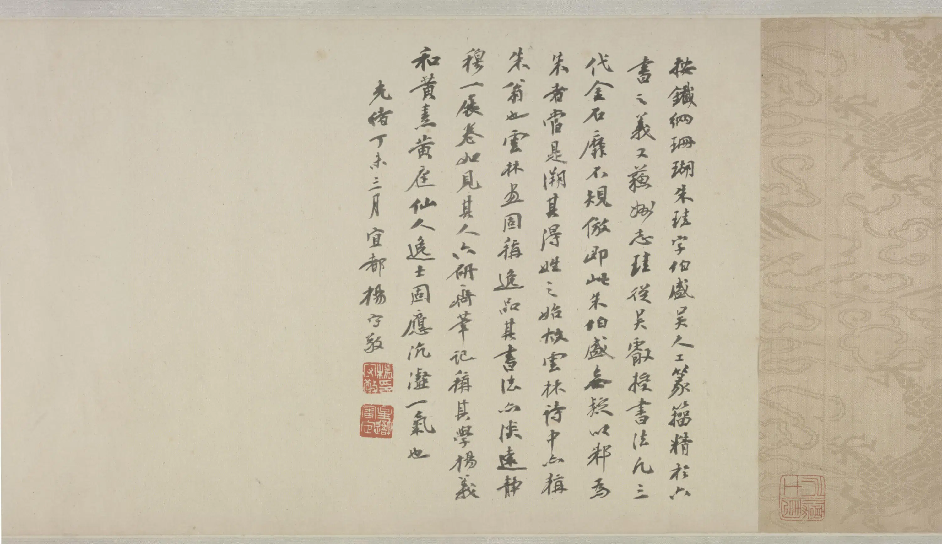 元朝【倪瓒】《楷书静寄轩诗文轴》