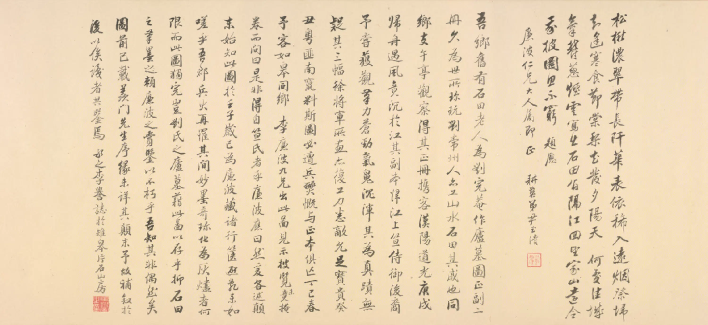 明朝【沈周】《庐墓图四段卷》
