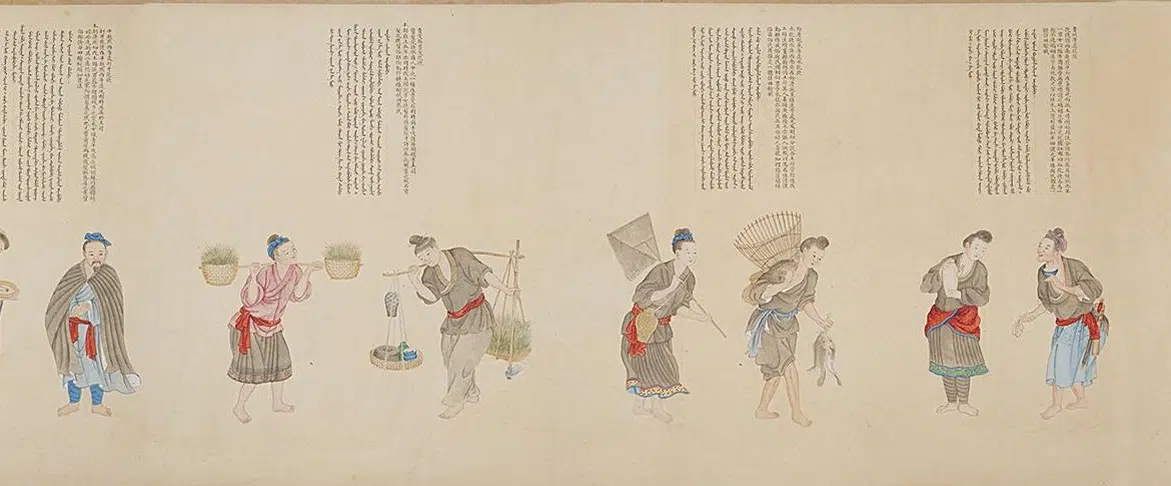 清代【清人】《画职贡图卷》 第18张