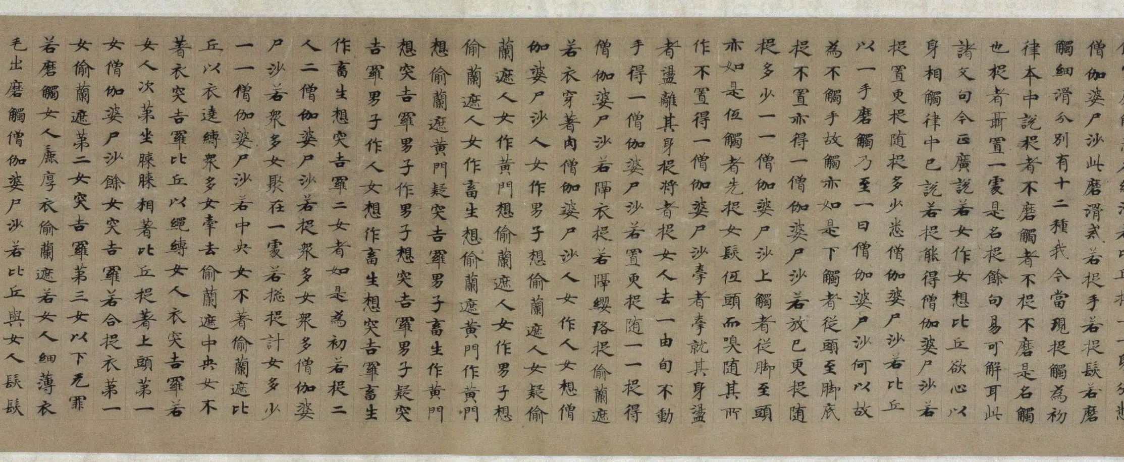 唐朝【国诠】《楷书善见律卷》 第10张 唐朝【国诠】《楷书善见律卷》 第10张