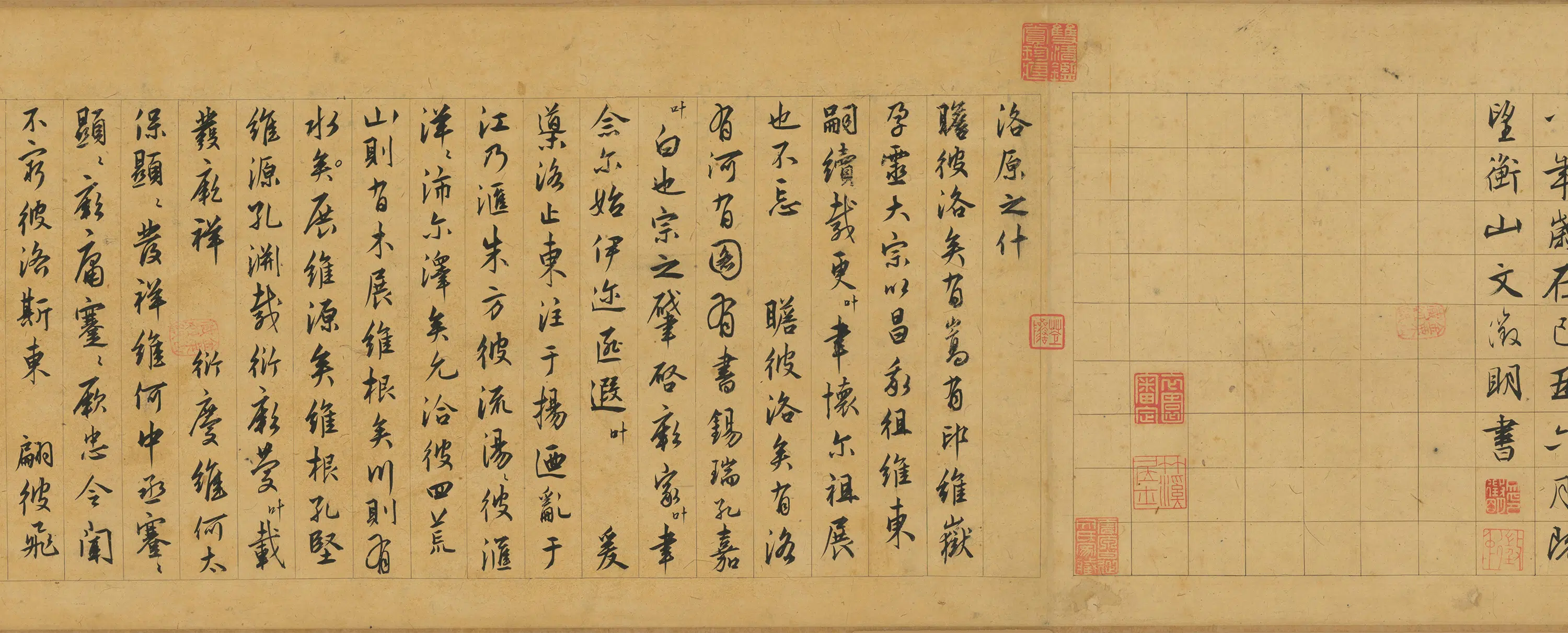 明朝【文徵明】《洛原草堂图》 第6张