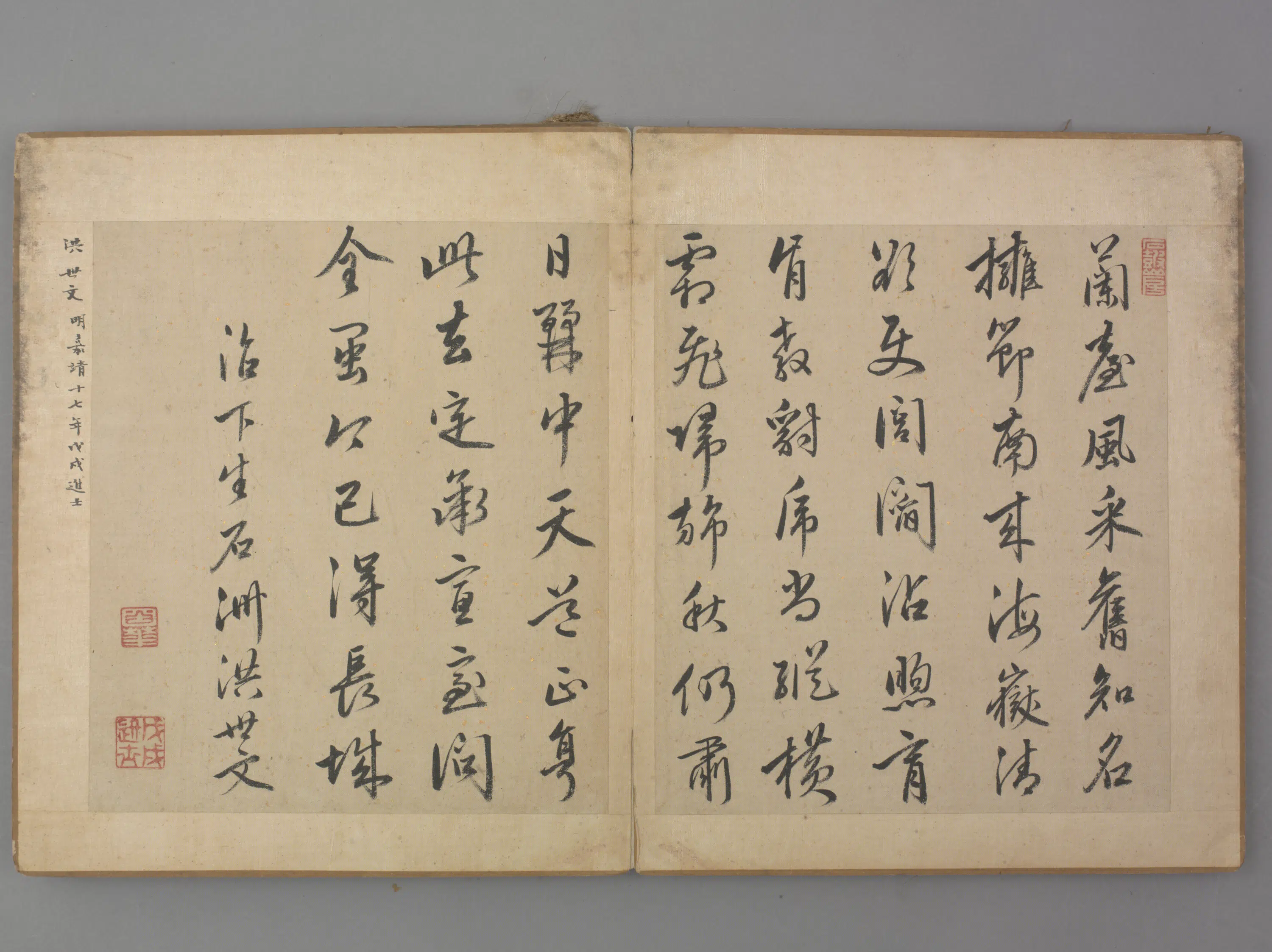 明朝【洪世文】《行书诗页》