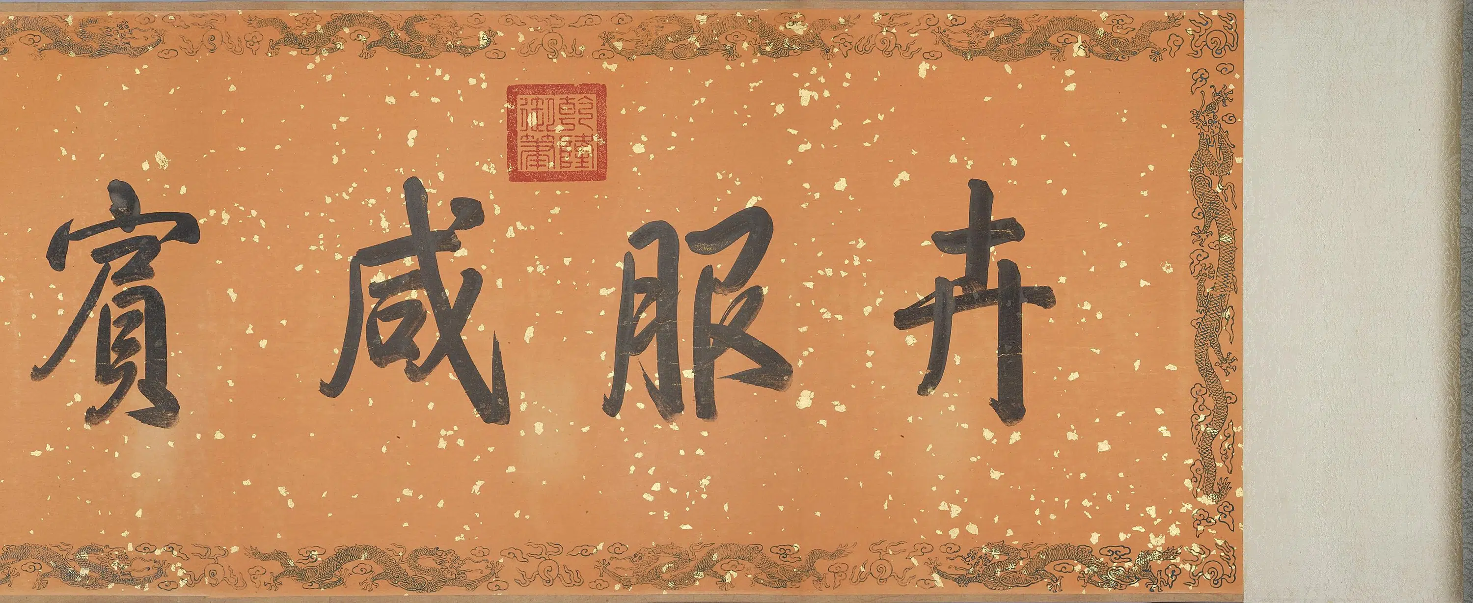 清代【清人】《画职贡图卷-1》 第10张 清代【清人】《画职贡图卷-1》 第10张