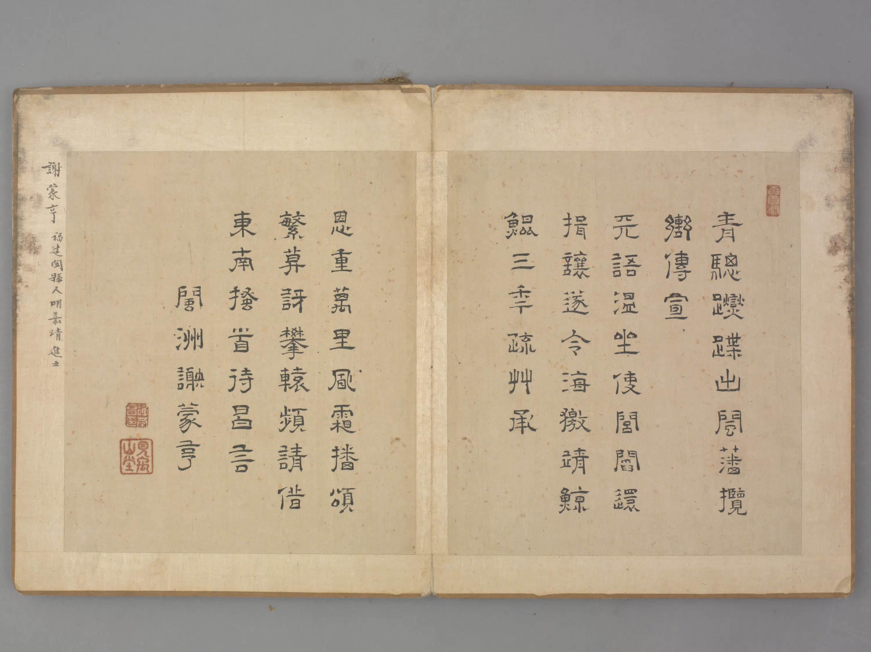 明朝【谢蒙亨】《隶书诗页》
