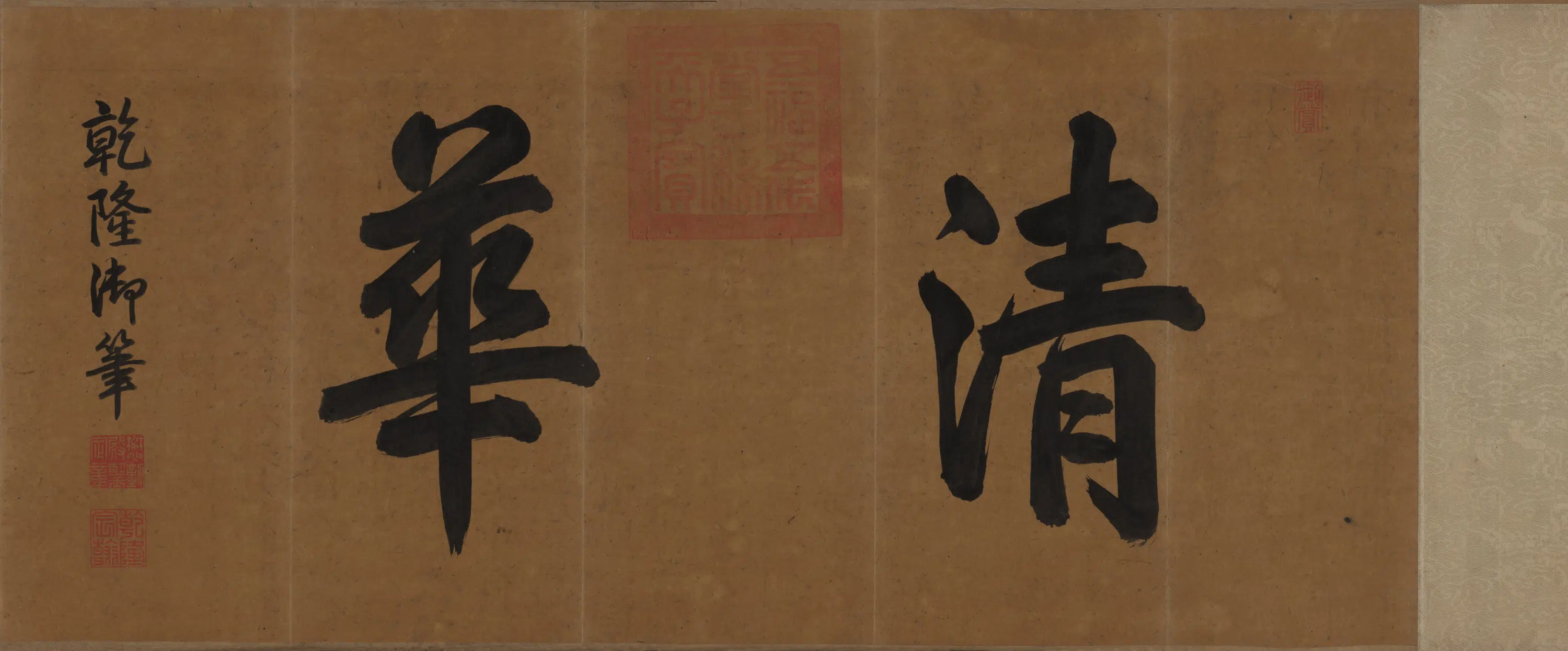 元朝【赵孟頫】《水村图卷》 第9张