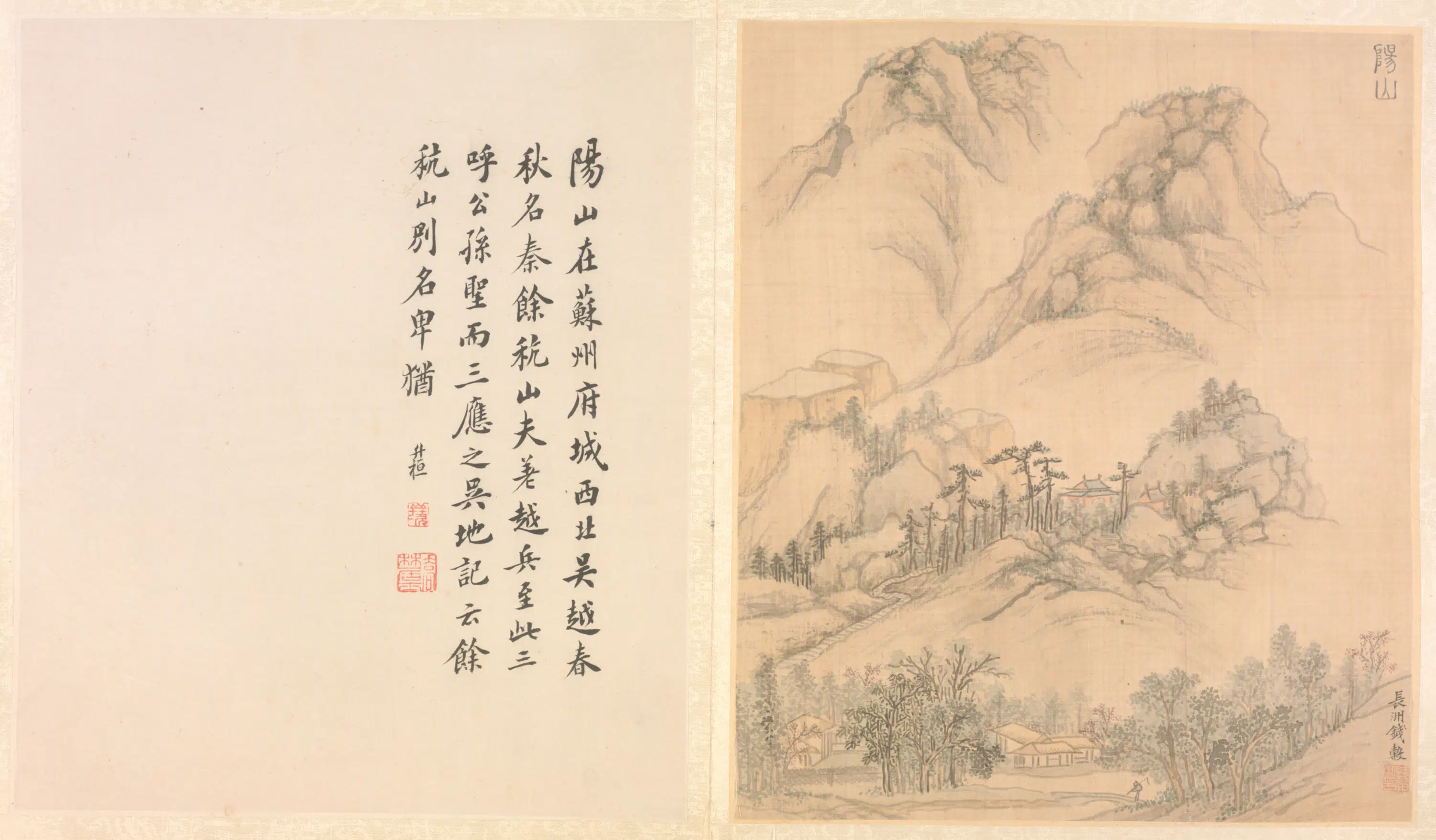 明朝【钱榖】《阳山图页》