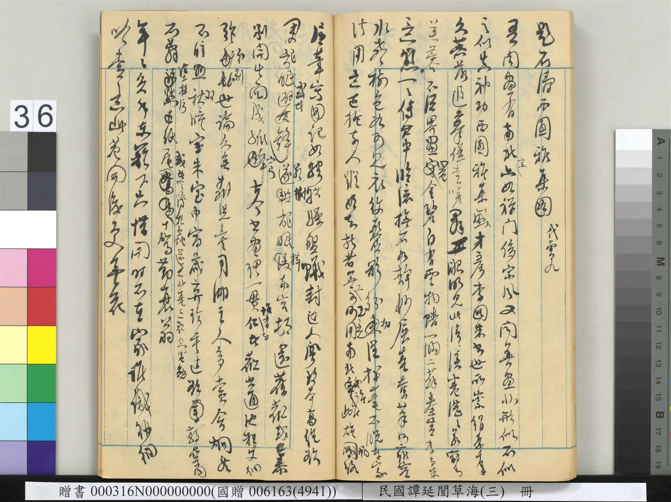 近现代【谭延闿】《草海(三)册》 第32张 近现代【谭延闿】《草海(三)册》 第32张