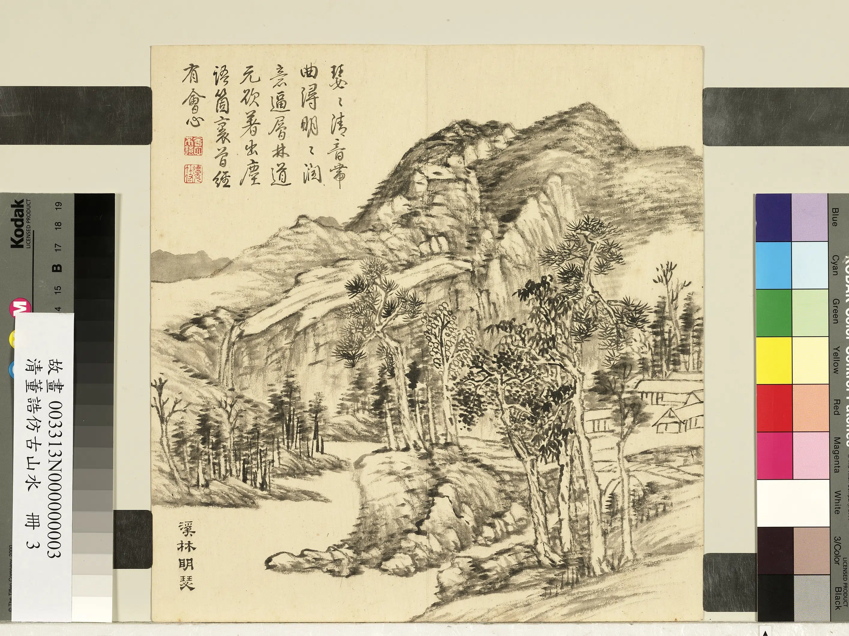 清代【董诰】《仿古山水册图-8开》 第6张 清代【董诰】《仿古山水册图-8开》 第6张
