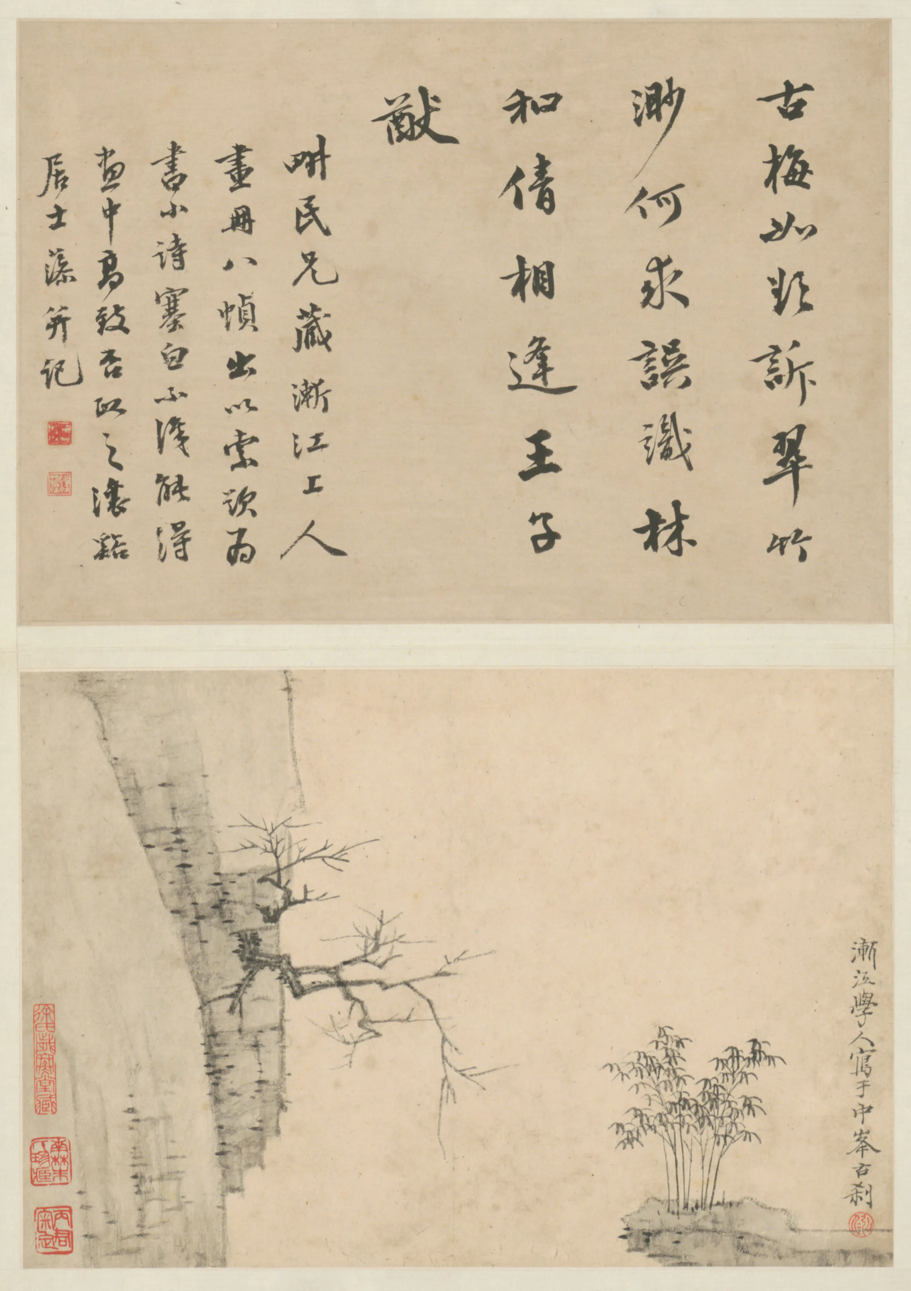 清代【弘仁】《山水册（8开）》 第8张