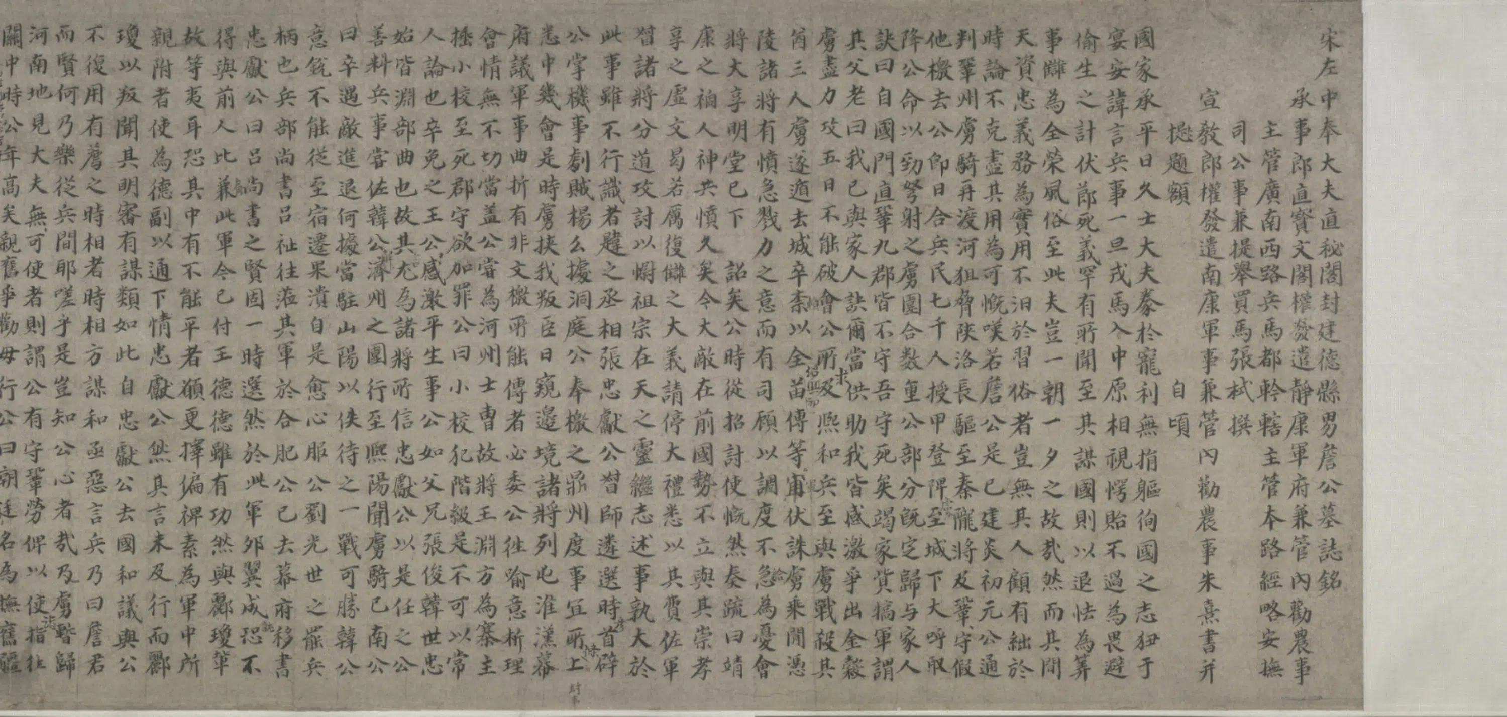 宋代《无款行书詹仪之故父封赠诰命卷》 第4张