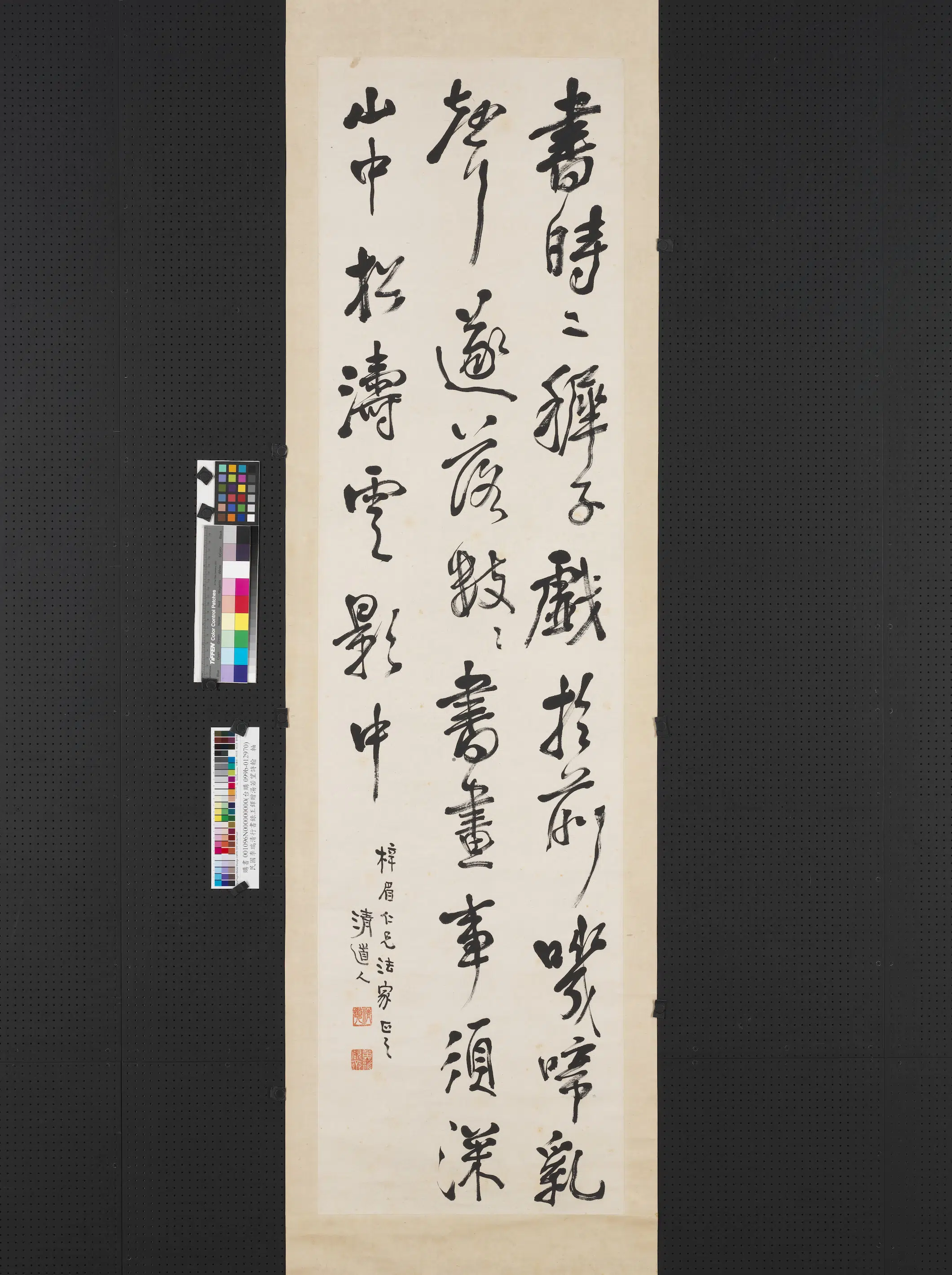 清代【李瑞清】《行书录王铎赠汤若望诗翰图轴》