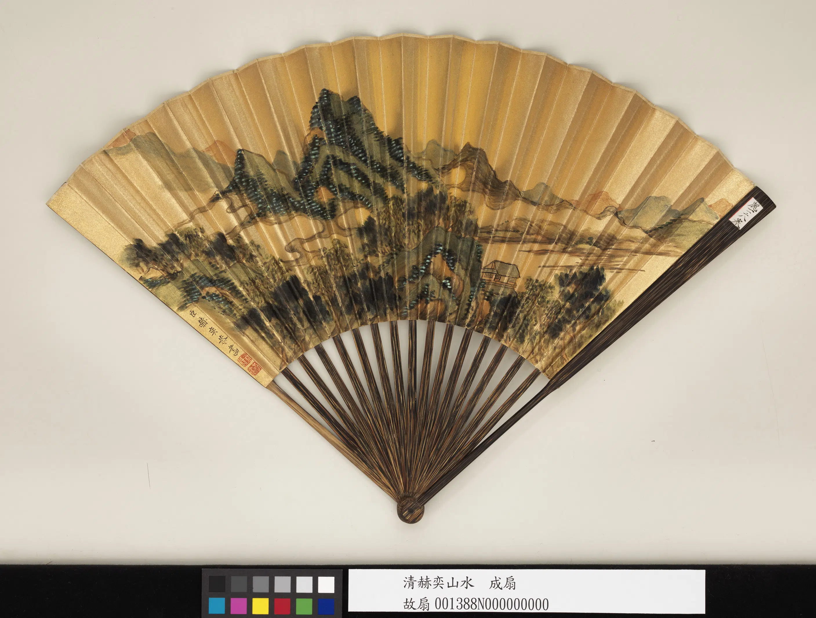 清代【赫奕】《山水图-成扇-2》 第2张