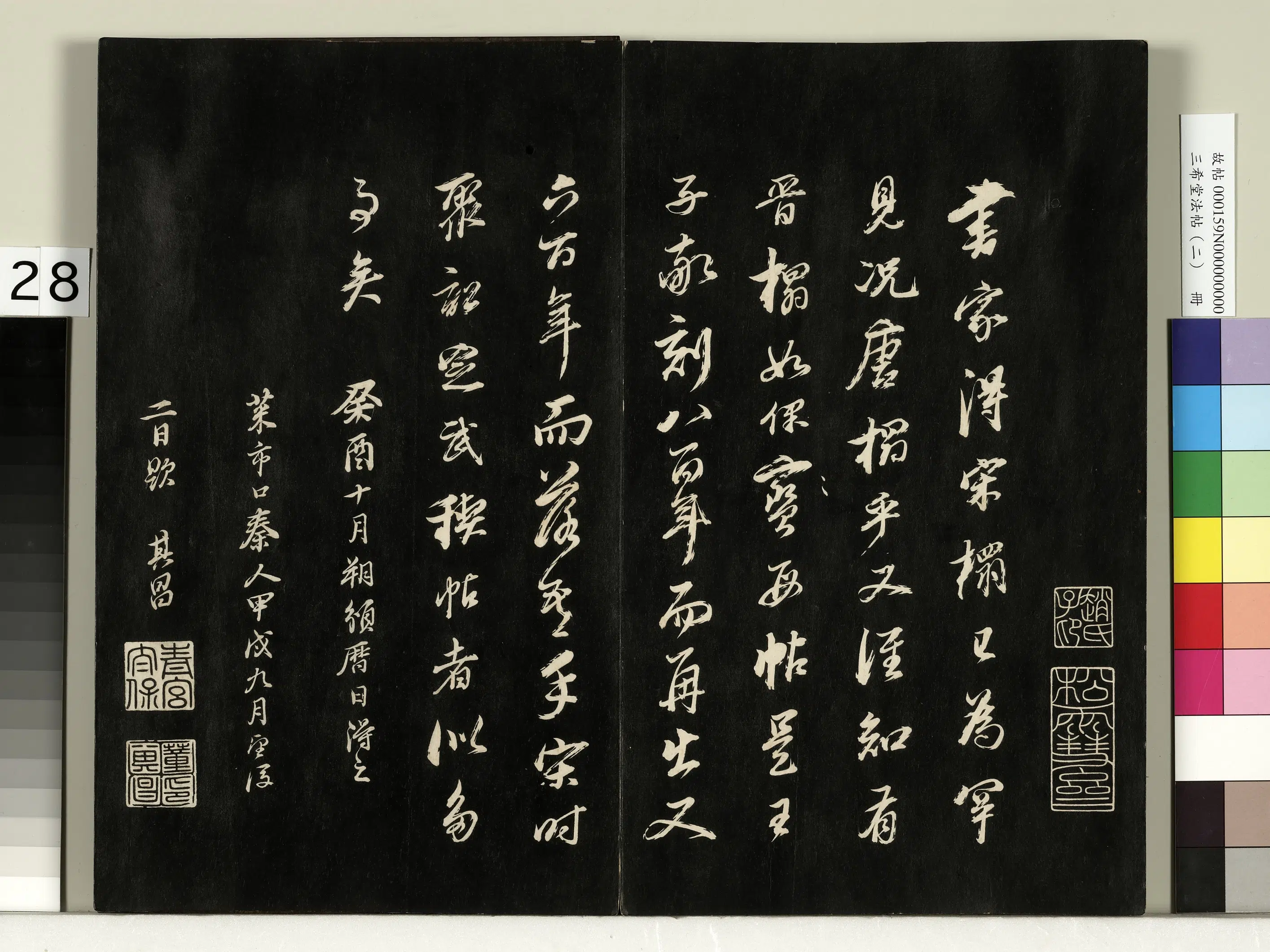 清代【爱新觉罗弘历-乾隆-清高宗】《三希堂法帖（二）册-1》 第21张