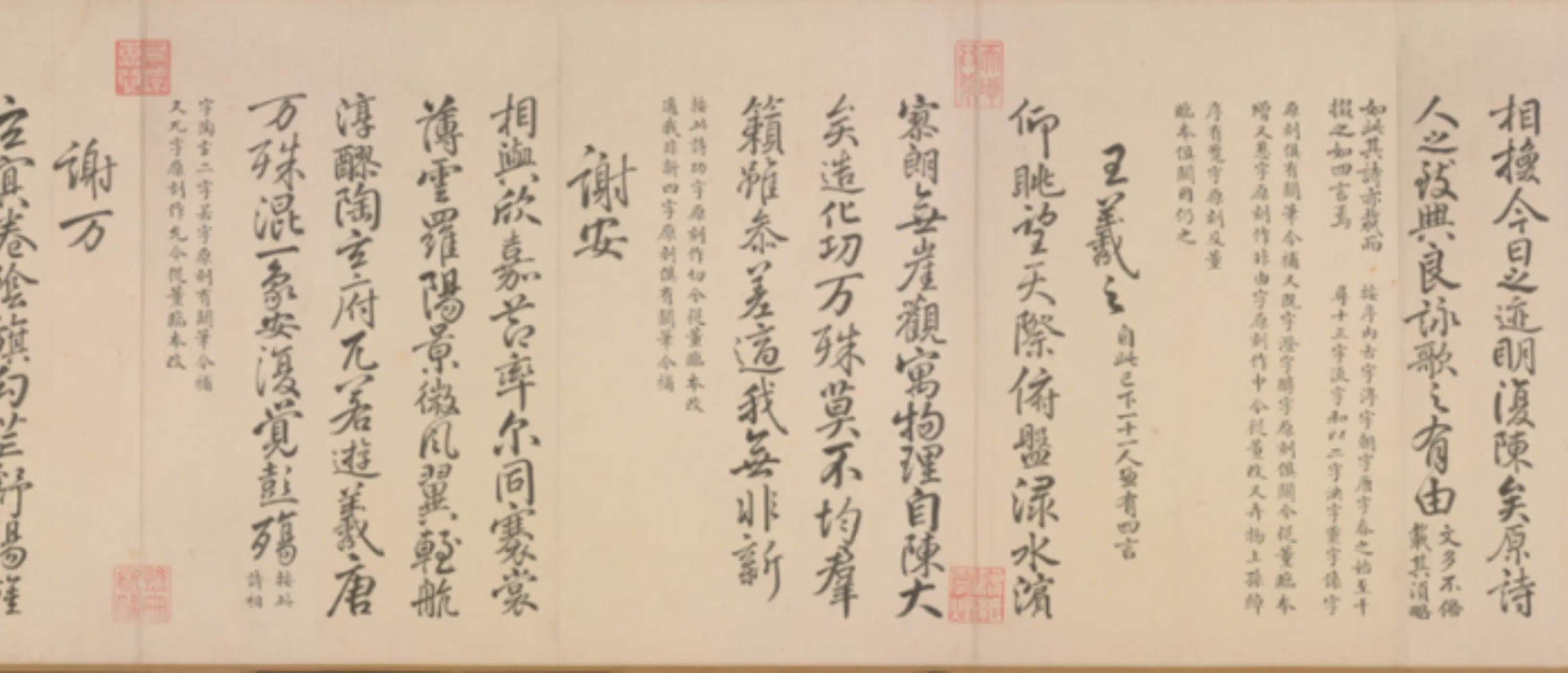 清代【于敏中】《书补戏鸿堂刻柳公权兰亭诗阙笔卷》 第10张 清代【于敏中】《书补戏鸿堂刻柳公权兰亭诗阙笔卷》 第10张