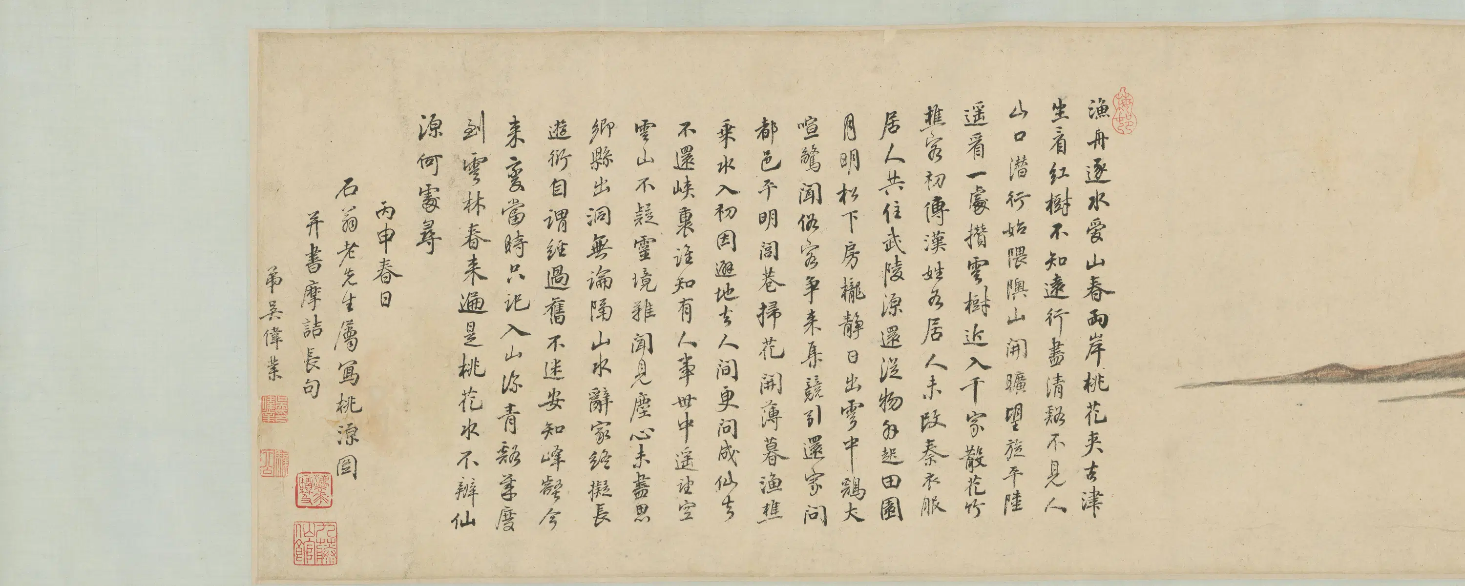 清代【吴伟业】《桃源图卷》 第3张 清代【吴伟业】《桃源图卷》 第3张
