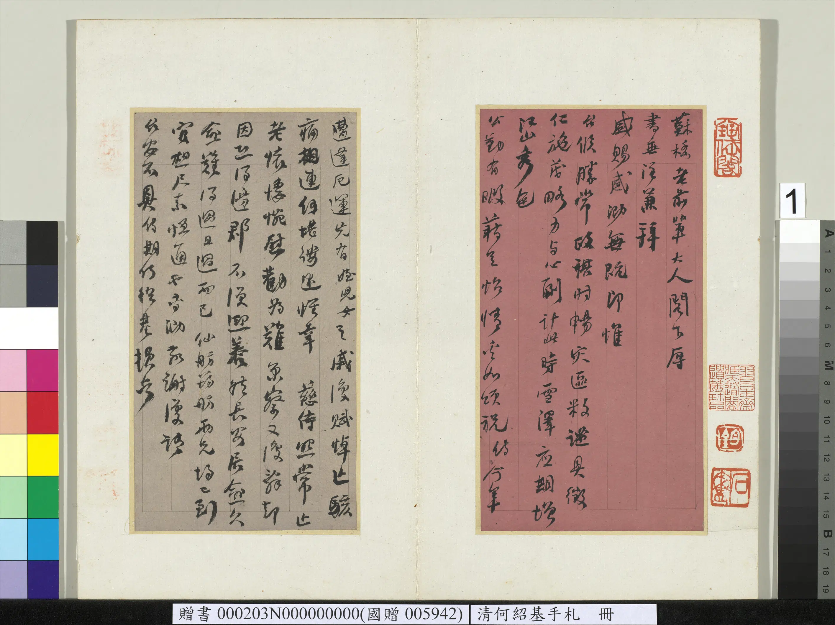清代【何绍基】《手札册-致苏桥老前辈函》