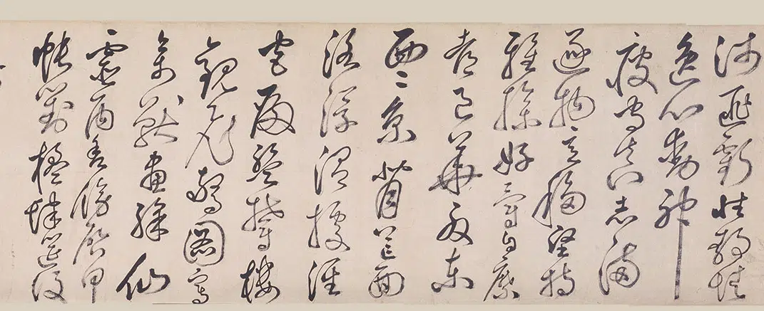 明朝【丰坊(丰道生)】《草书千字文卷》 第14张 明朝【丰坊(丰道生)】《草书千字文卷》 第14张