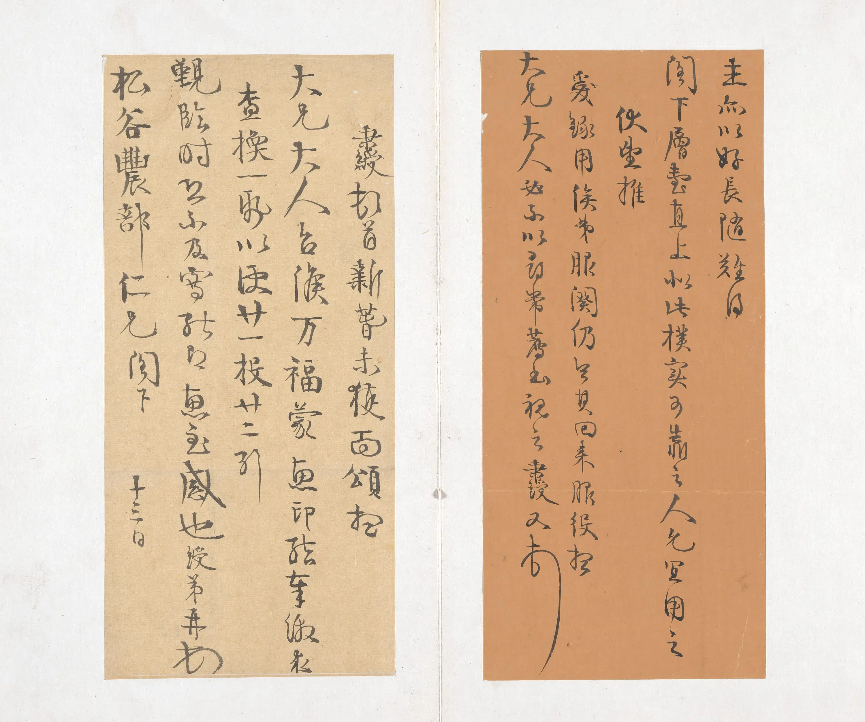 清代【伊秉绶】《书札册》 第9张