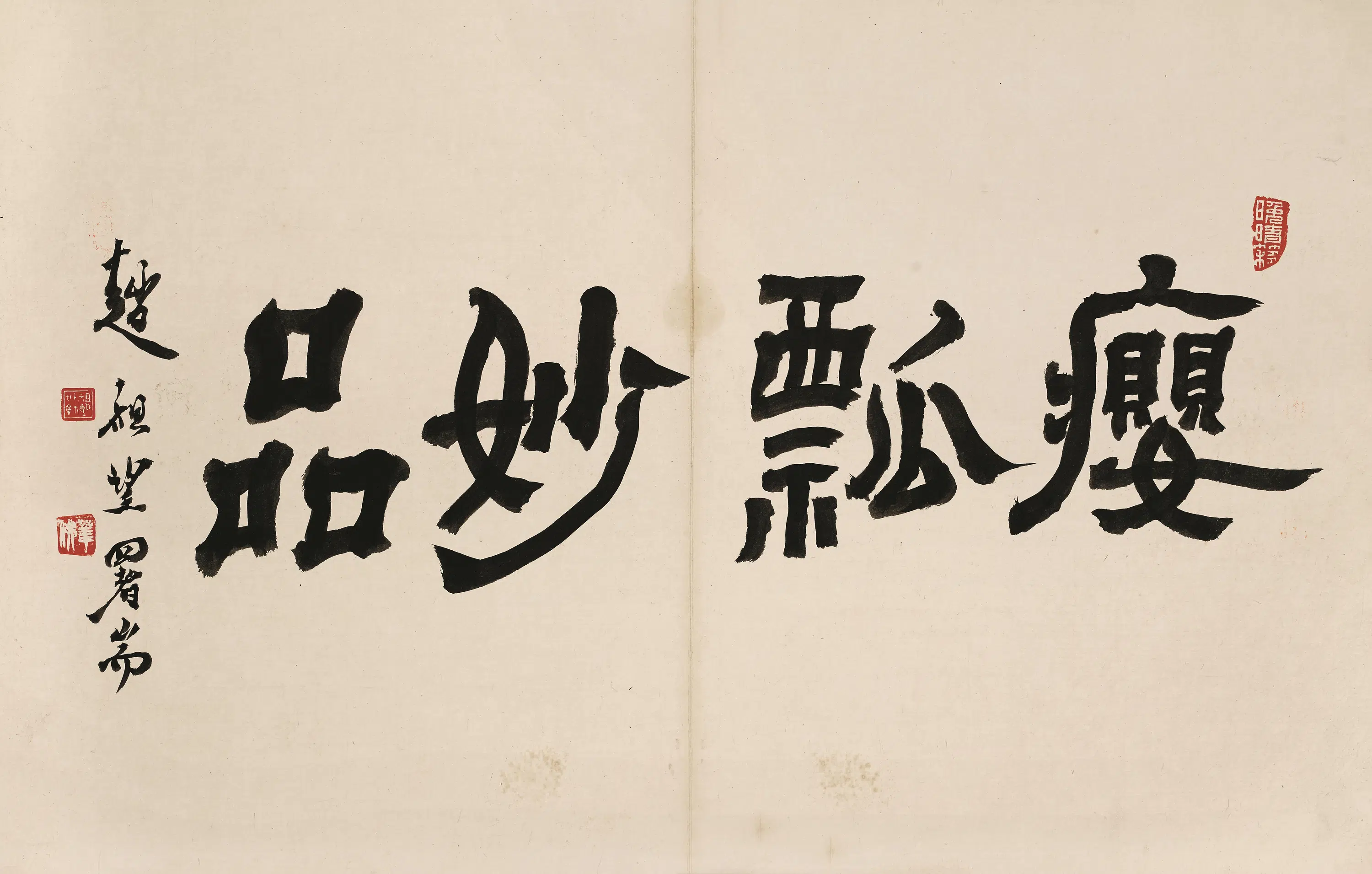 清代【黄慎】《美人图册》 第10张