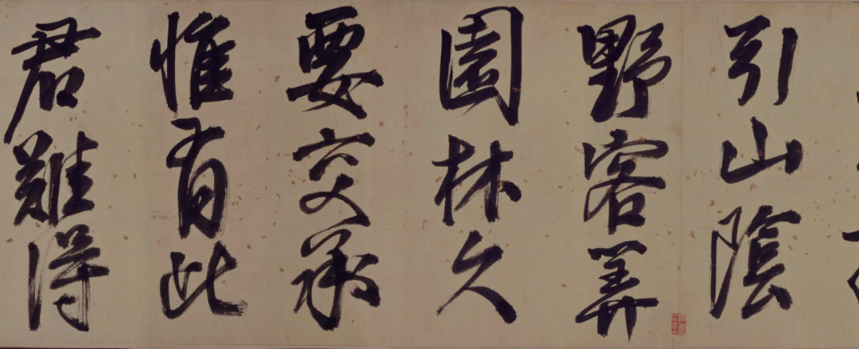 明朝【夏言】《行书晚节亭词卷》 第7张