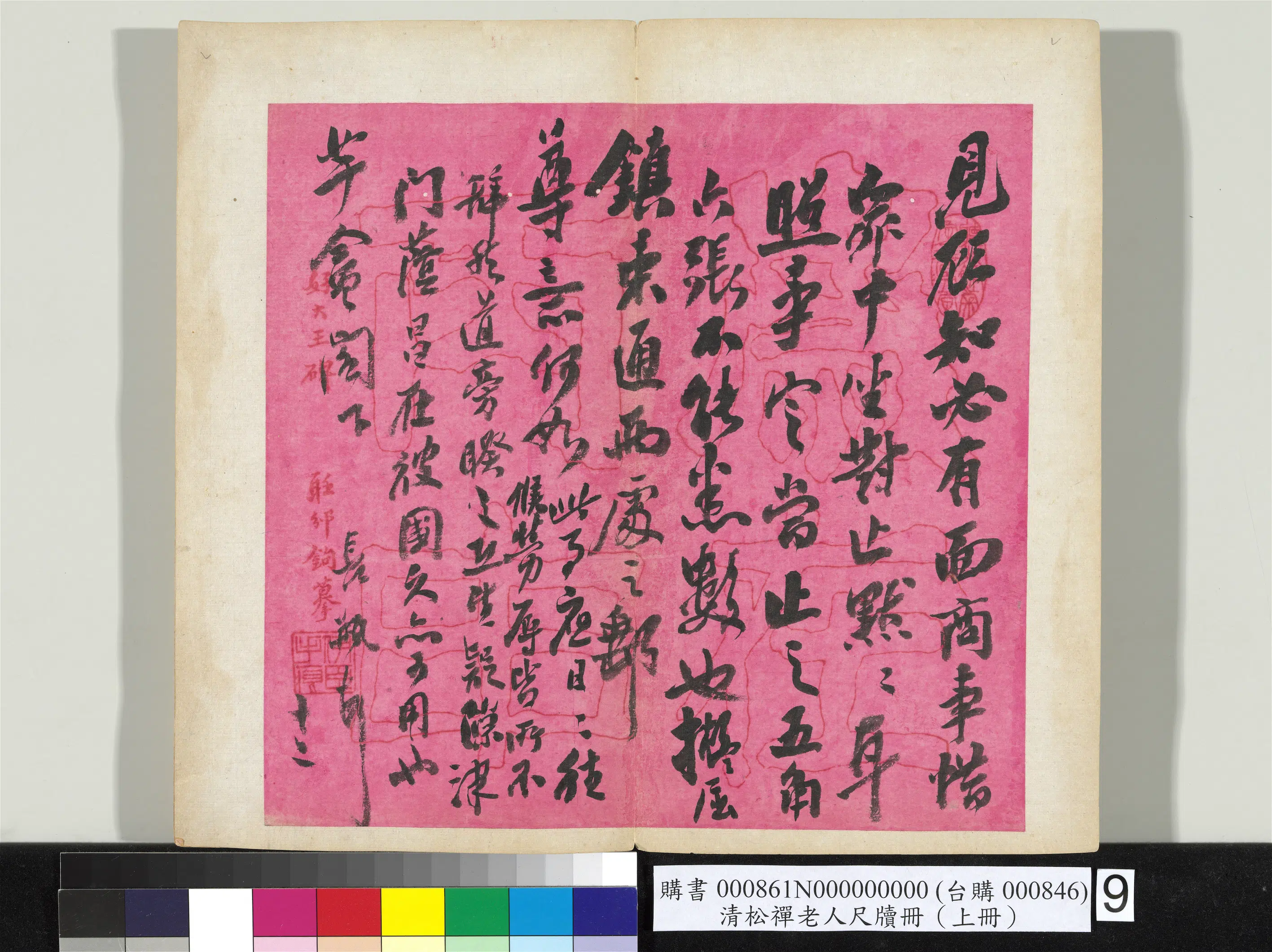 清代【翁同龢】《松禅老人尺牍（上册）册》 第3张
