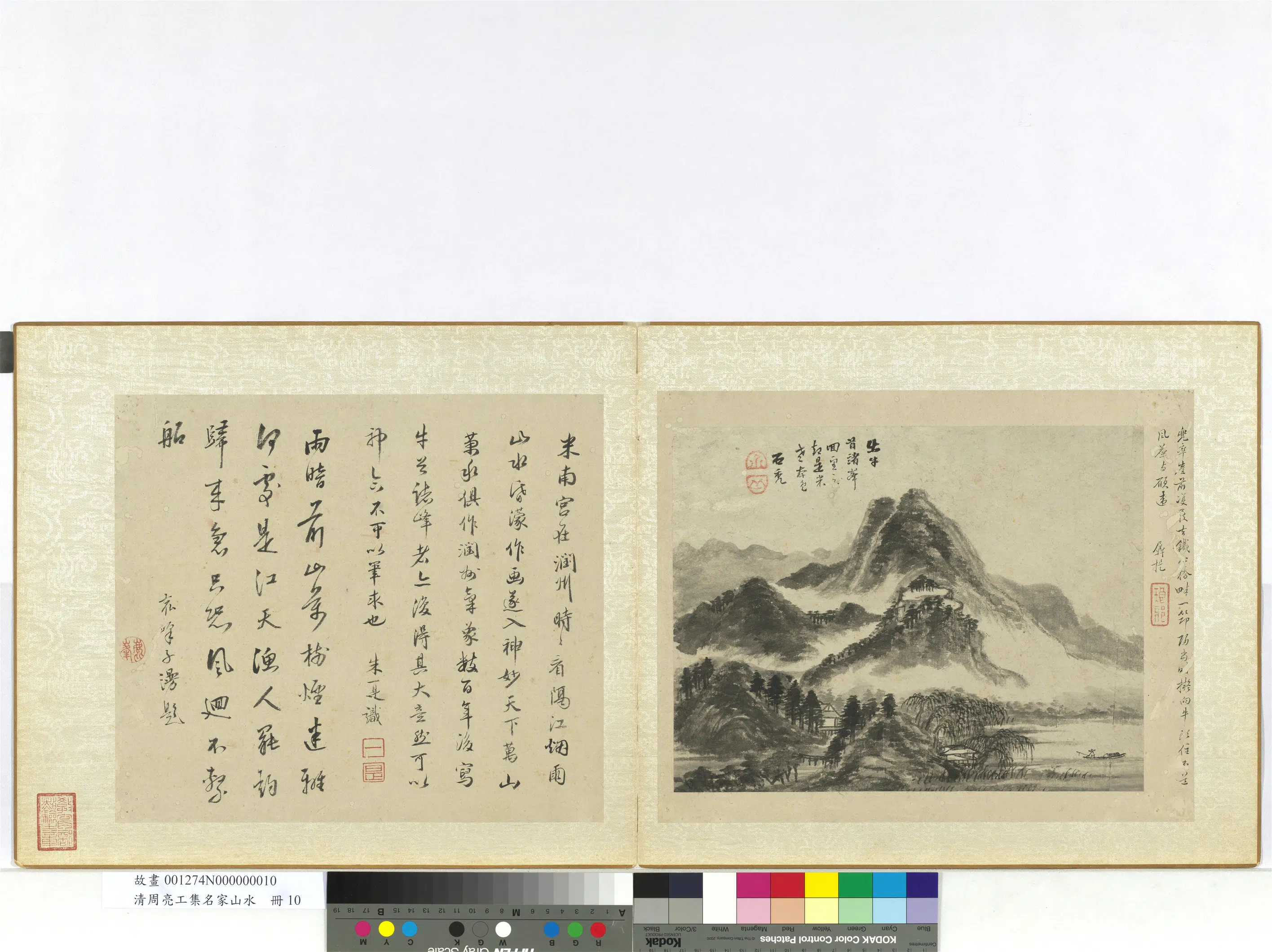 清代【髡残(石谿-髠残)】《云山烟雨画-清周亮工集名家山水册》
