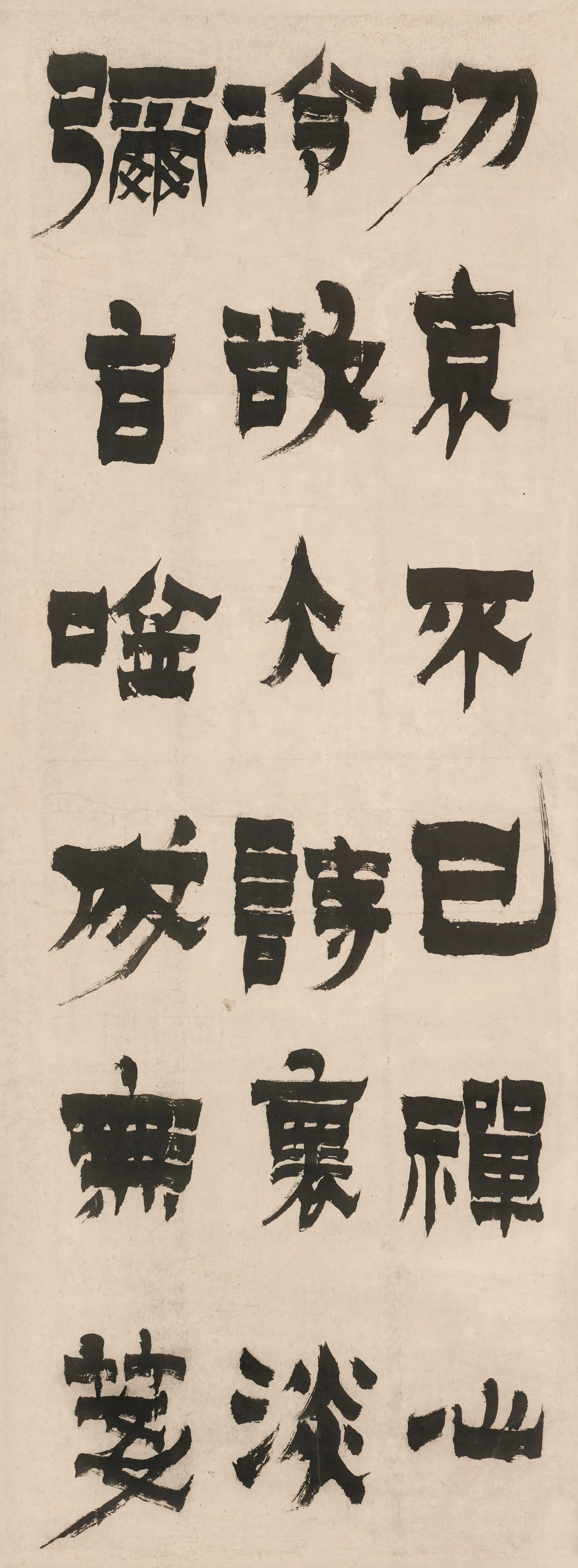 清代【金农】《漆书四屏》 第2张