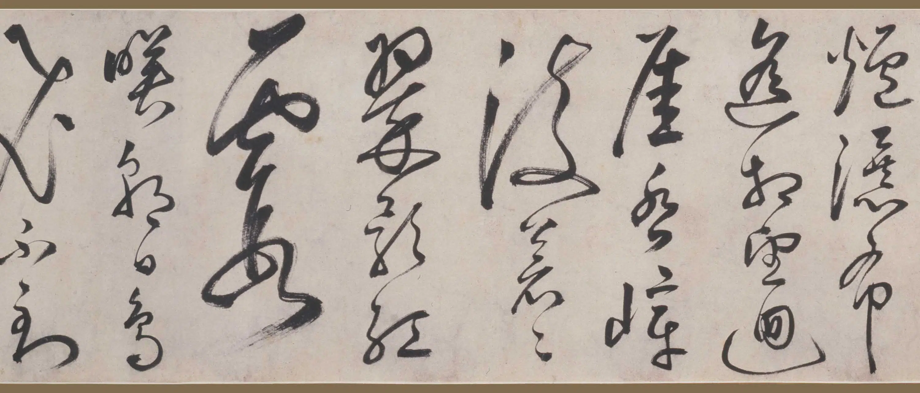 明朝【丰坊(丰道生)】《草书庐山谣卷》 第6张 明朝【丰坊(丰道生)】《草书庐山谣卷》 第6张