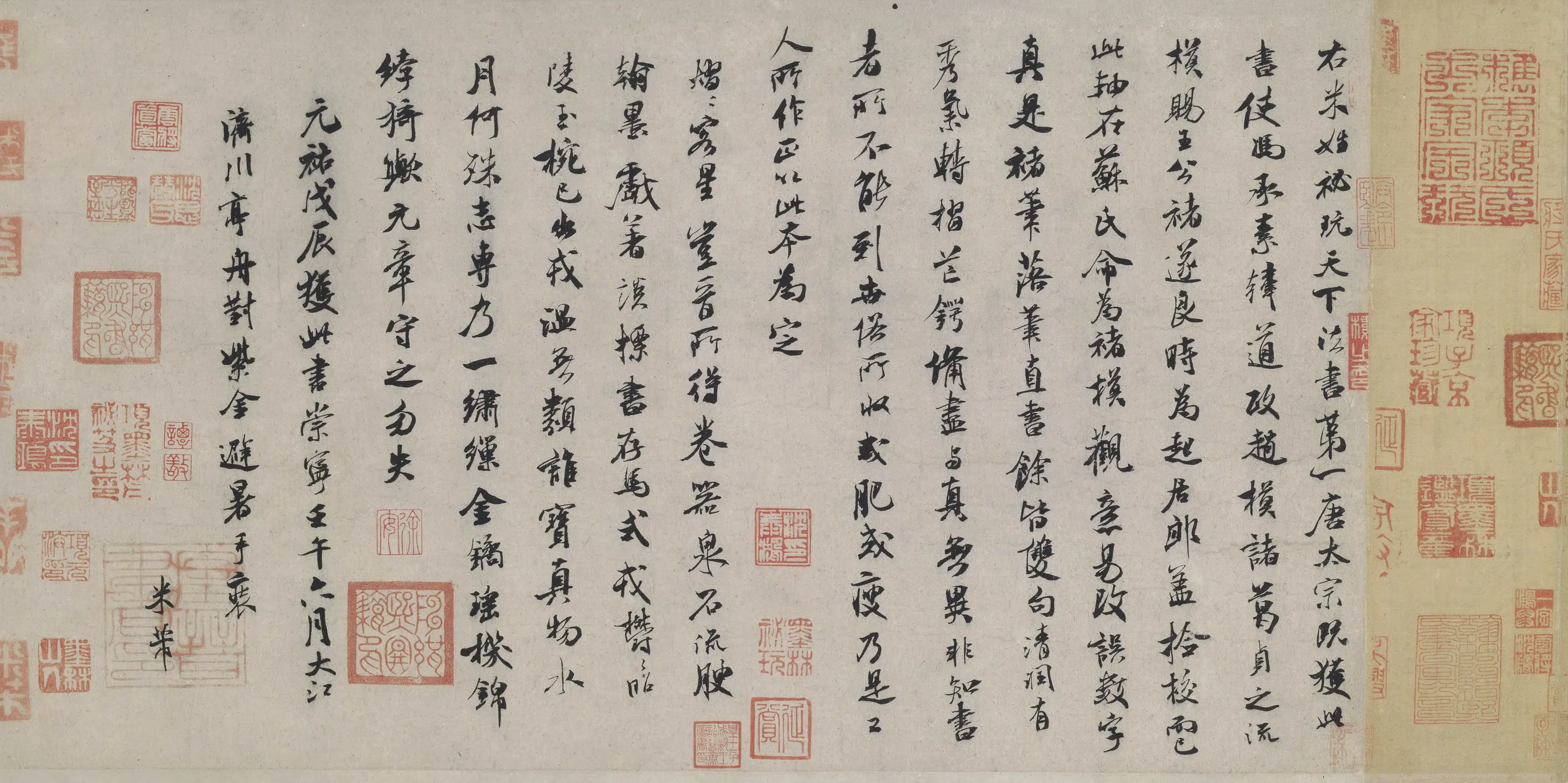 北宋【米芾】《《褚遂良摹兰亭序》跋赞行书》