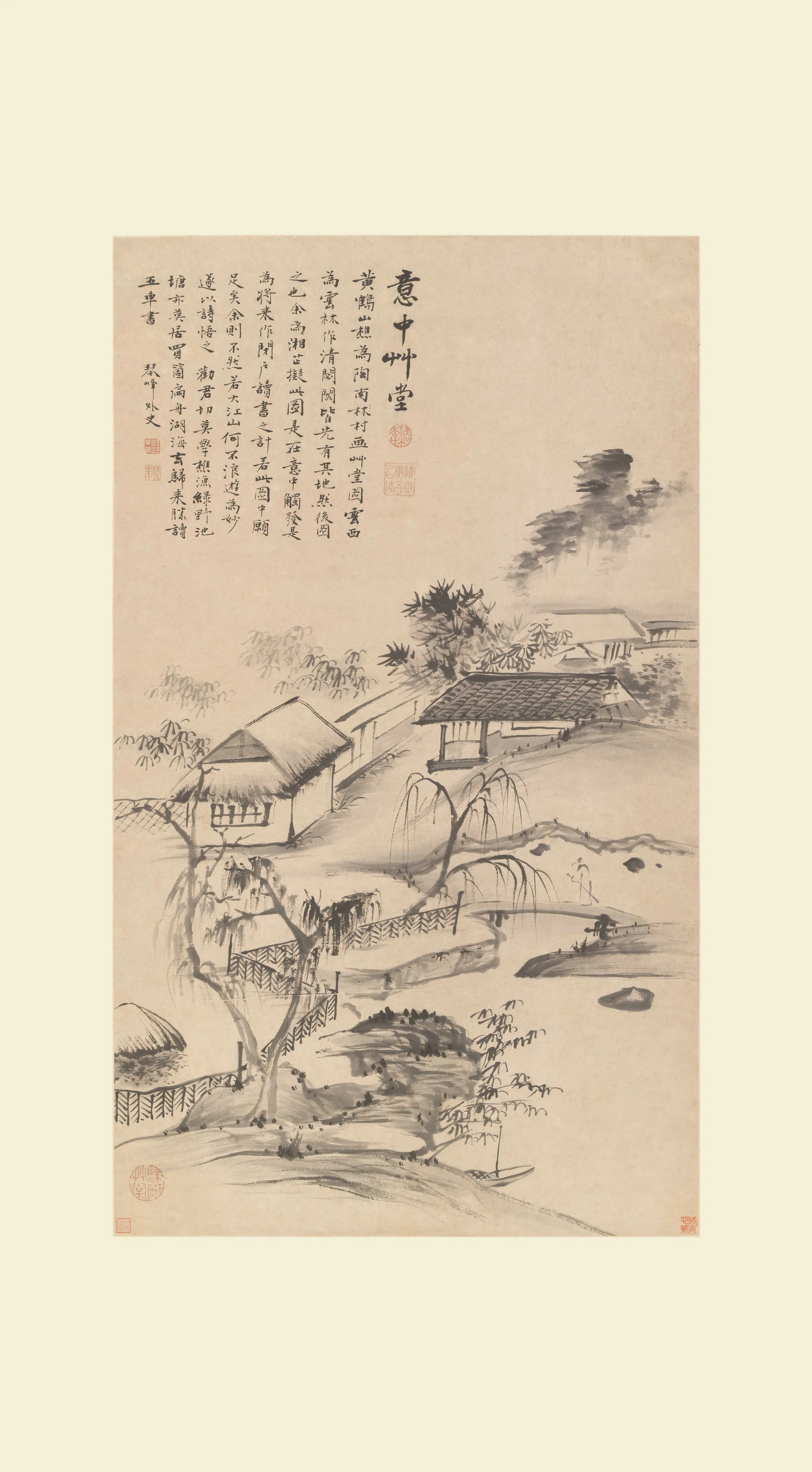 清代【翟继昌】《意中草堂图轴》