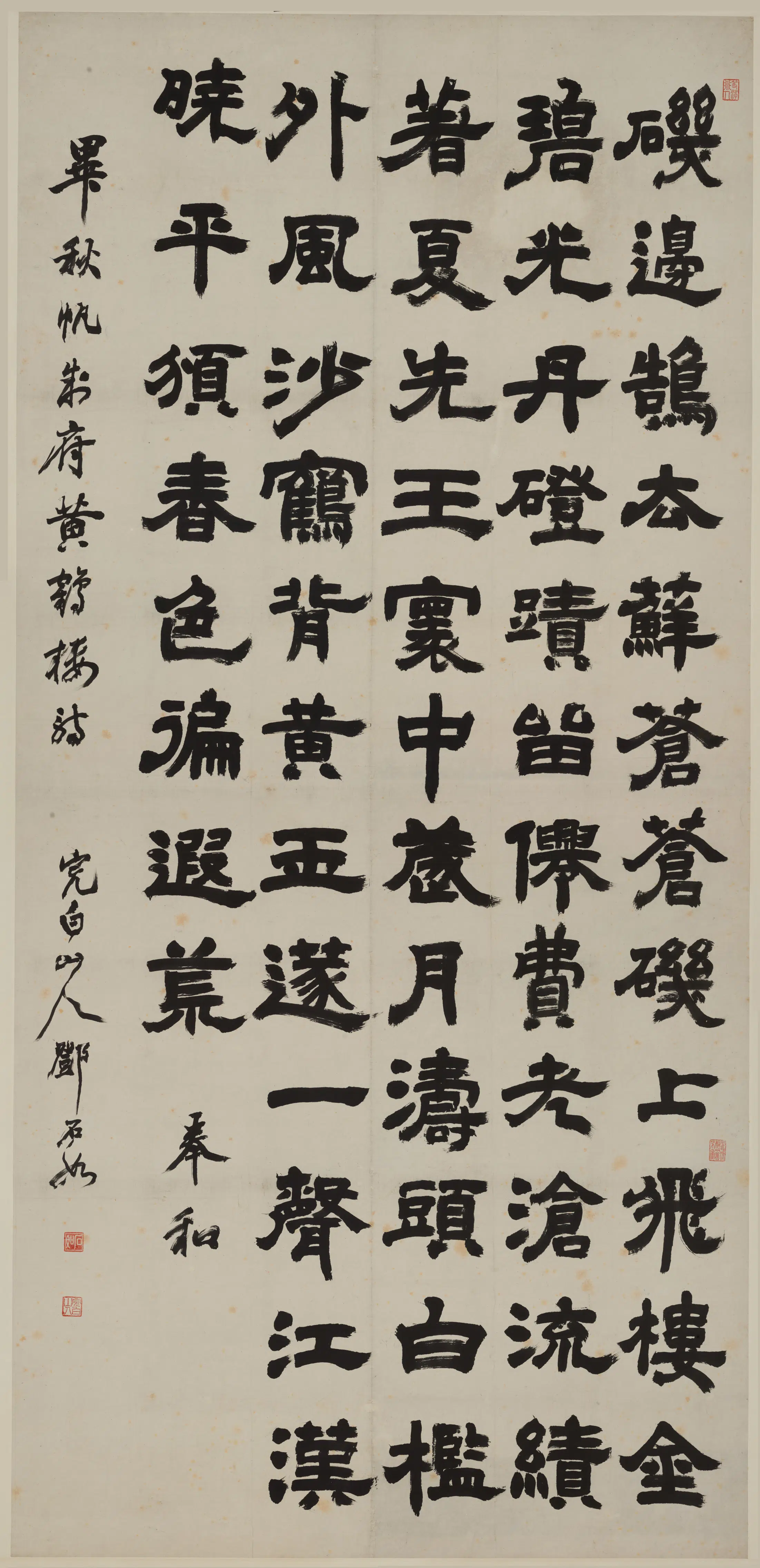 清代【邓石如（琰）】《隶书黄鹤楼诗轴》