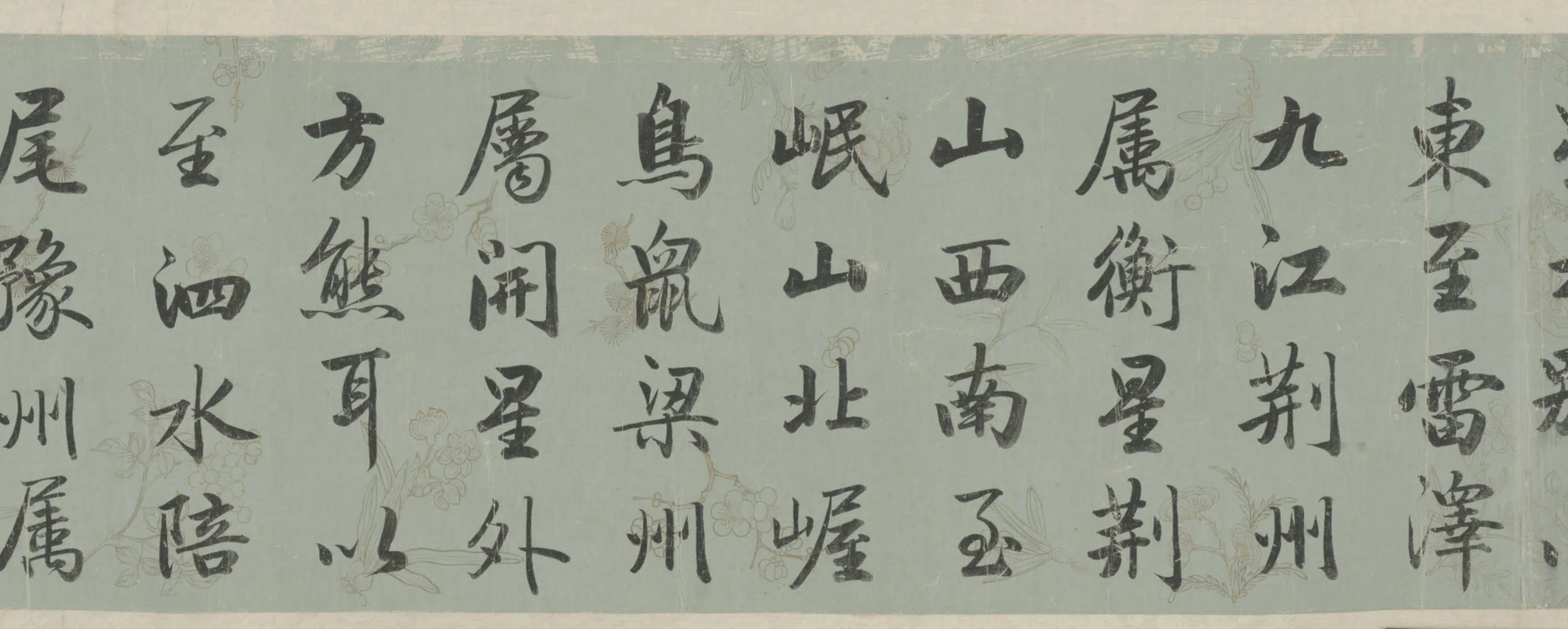 清代【爱新觉罗·永瑆】《行楷书春官疏卷》 第2张 清代【爱新觉罗·永瑆】《行楷书春官疏卷》 第2张