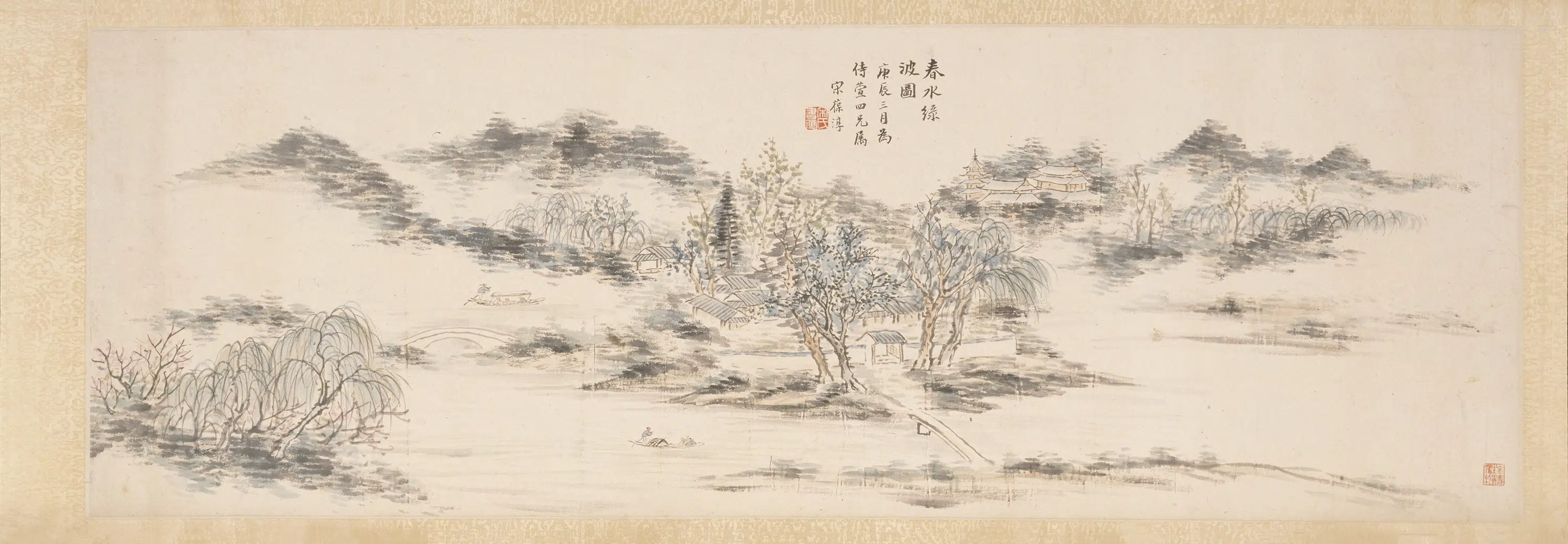 清代【宋葆淳】《春水绿波图卷》