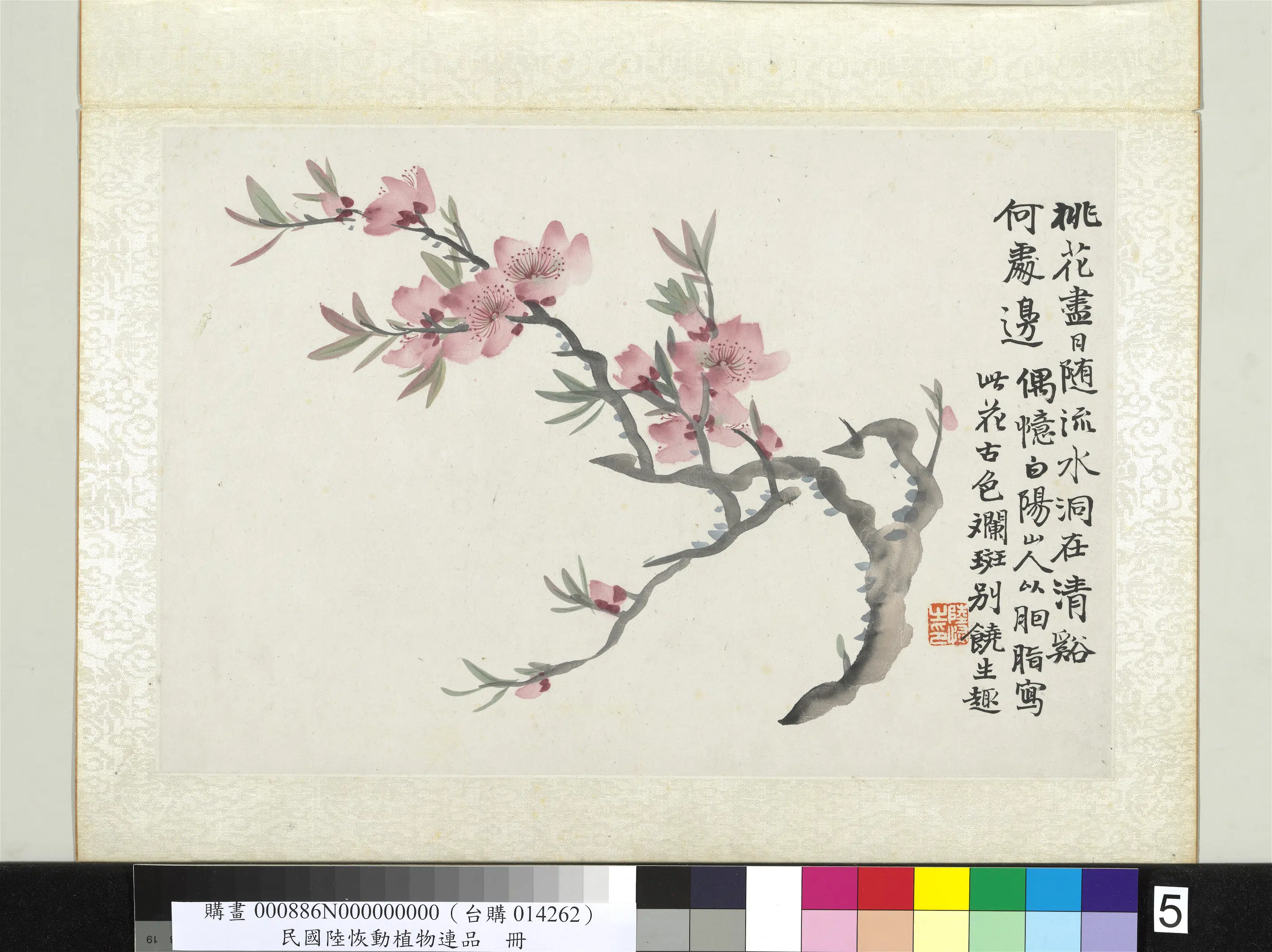 清代【陆恢】《动植物逸品册》 第8张