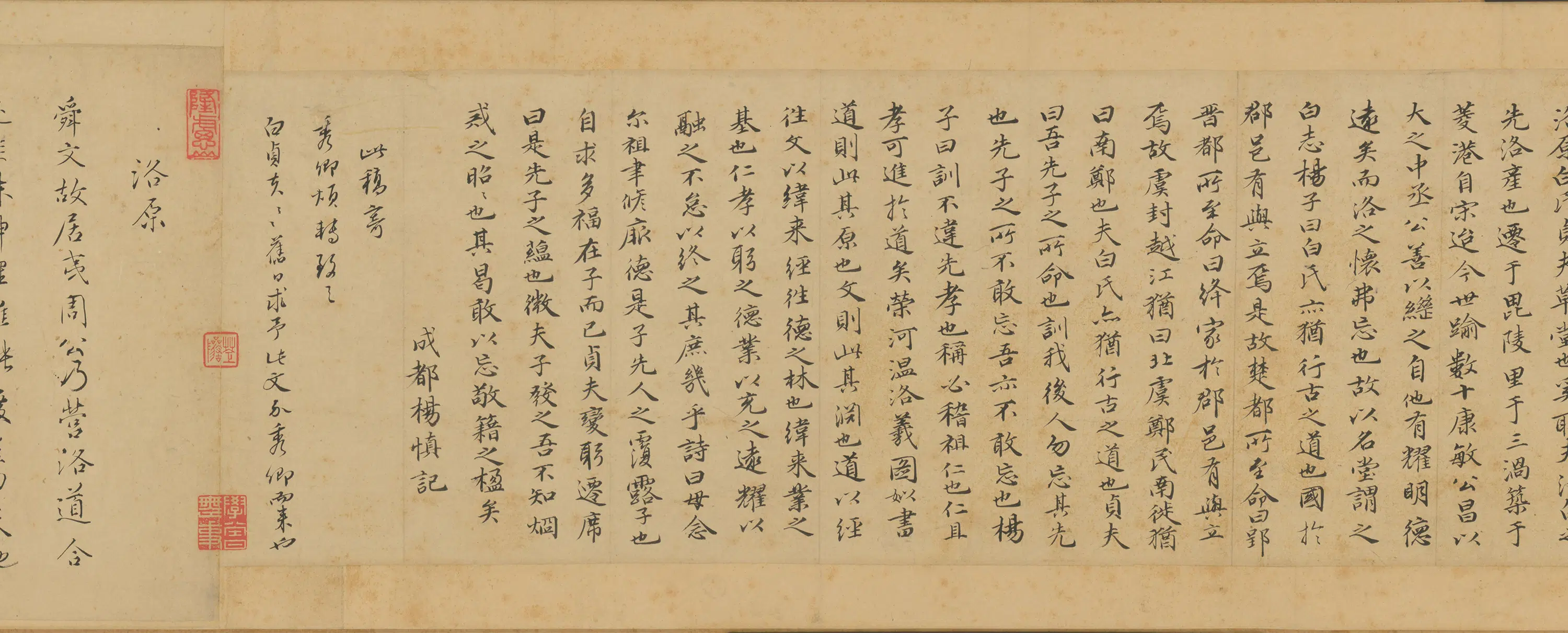 明朝【文徵明】《洛原草堂图》 第16张
