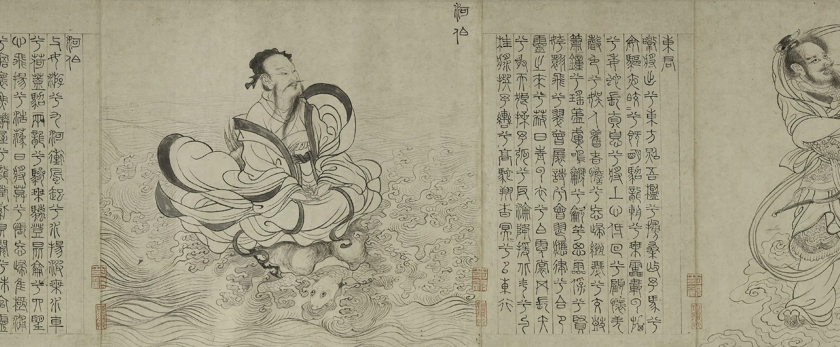 元朝【张渥】《九歌图卷》 第3张