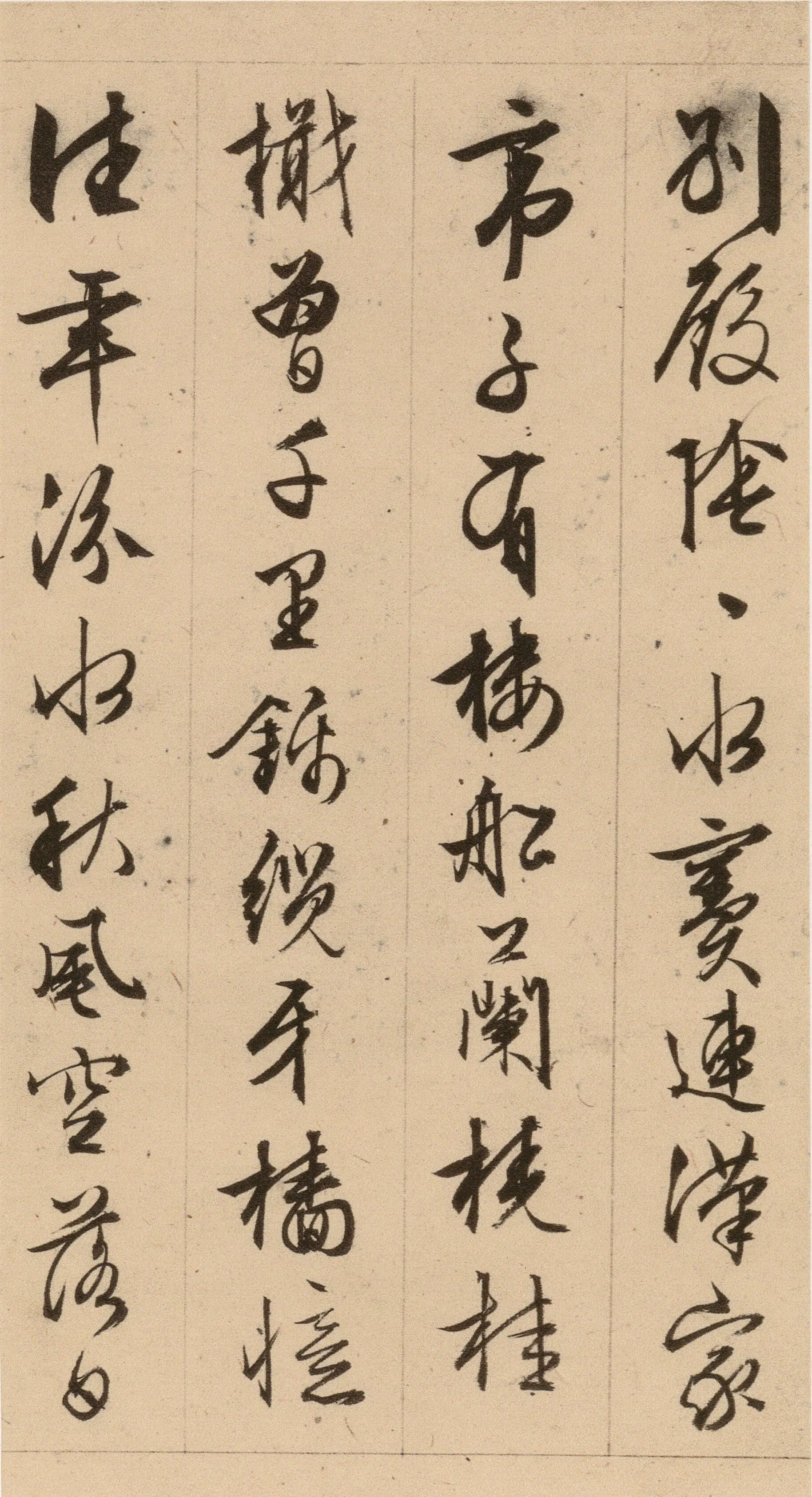 明朝【文徵明】《西苑诗(33开)》 第4张 明朝【文徵明】《西苑诗(33开)》 第4张