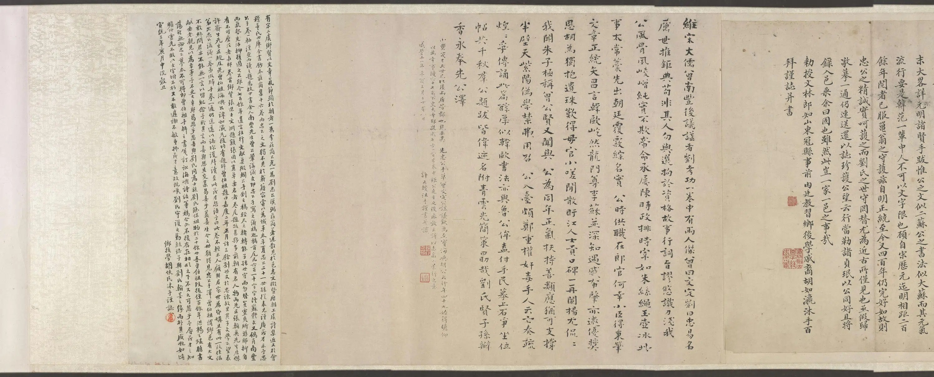 宋代【刘汉弼】《行书曾巩谥议稿卷》 第1张