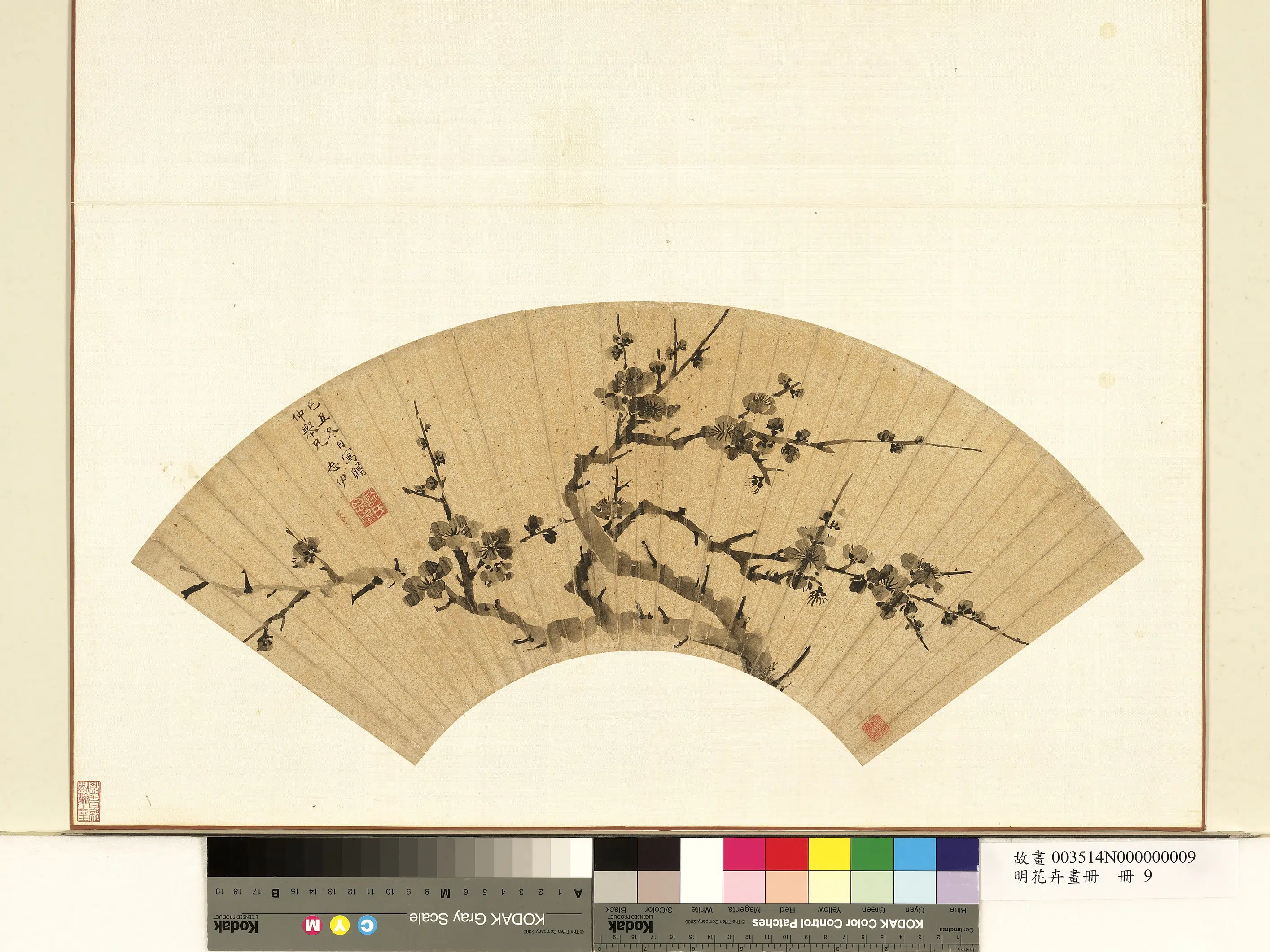 明朝【谈志伊】《明花卉画册-梅花》