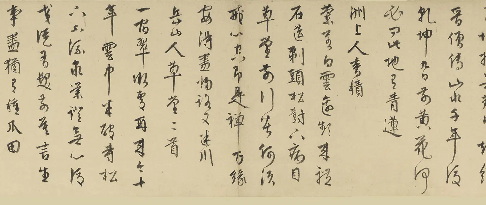 明朝【王穉登】《行书律诗十八首卷》 第7张 明朝【王穉登】《行书律诗十八首卷》 第7张