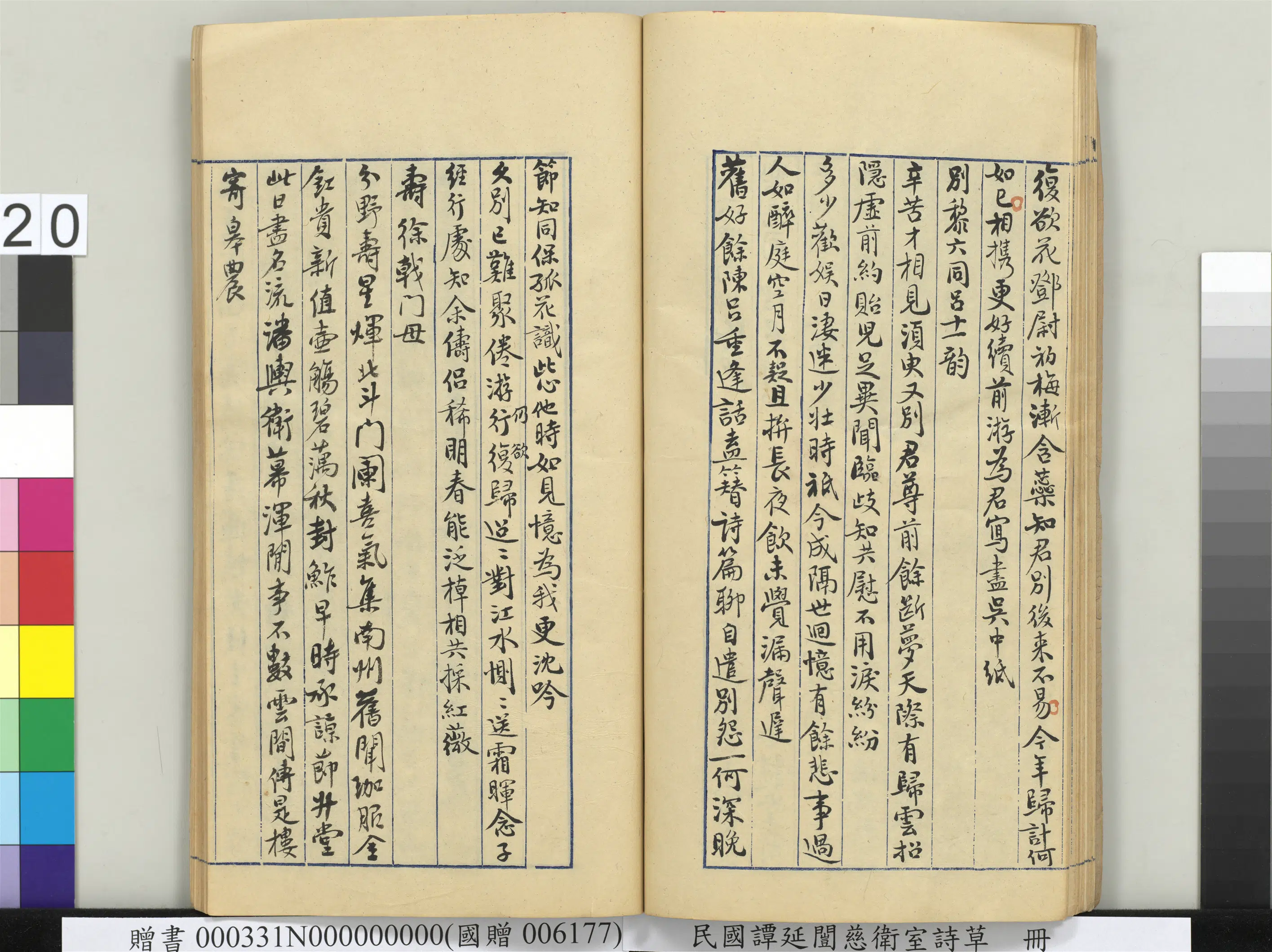 近现代【谭延闿】《慈卫室诗草册》 第14张 近现代【谭延闿】《慈卫室诗草册》 第14张