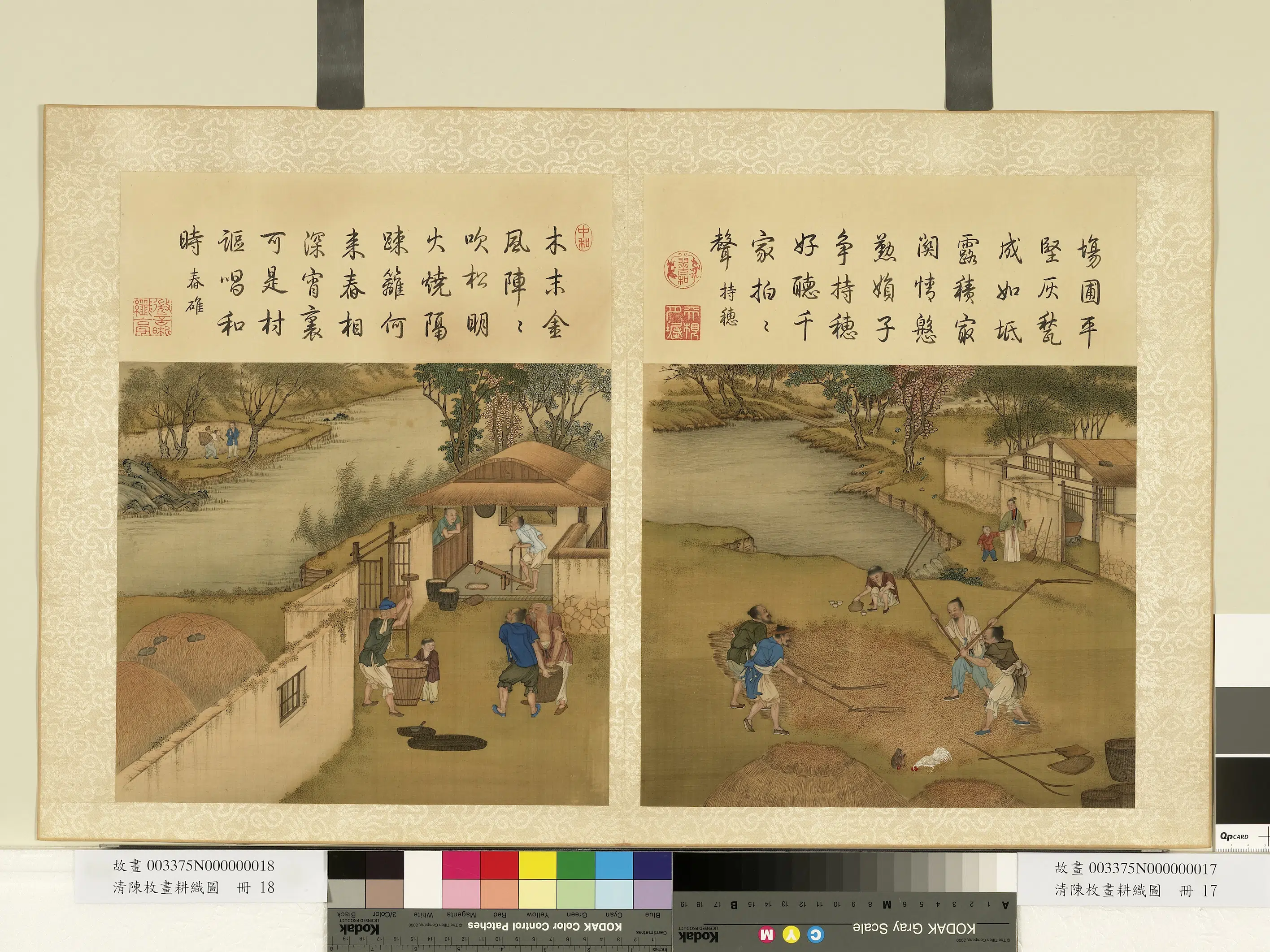 清代【陈枚】《耕织图册》 第11张