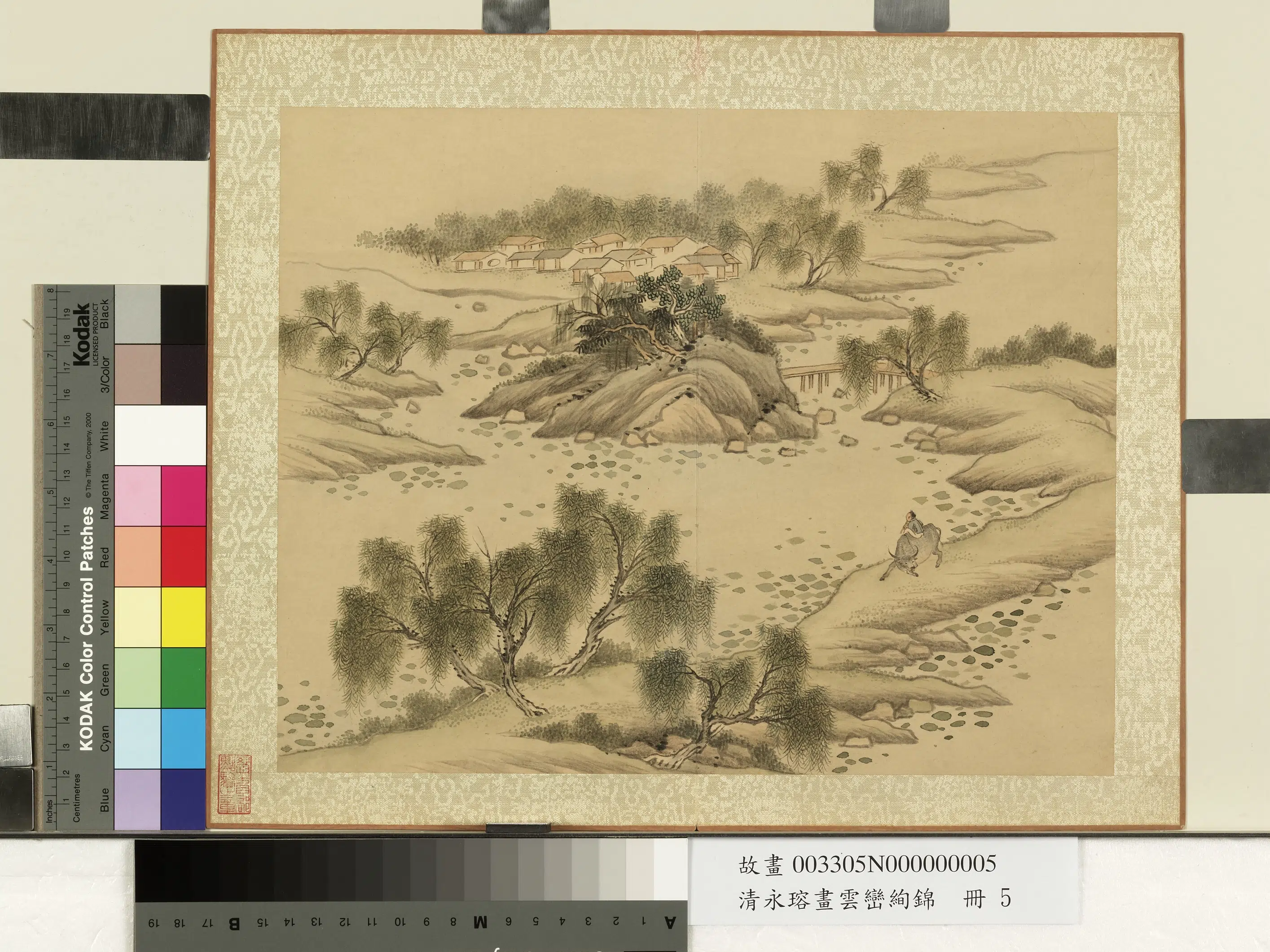 清代【爱新觉罗·永瑢】《画云峦绚锦册-柳阴牧笛》