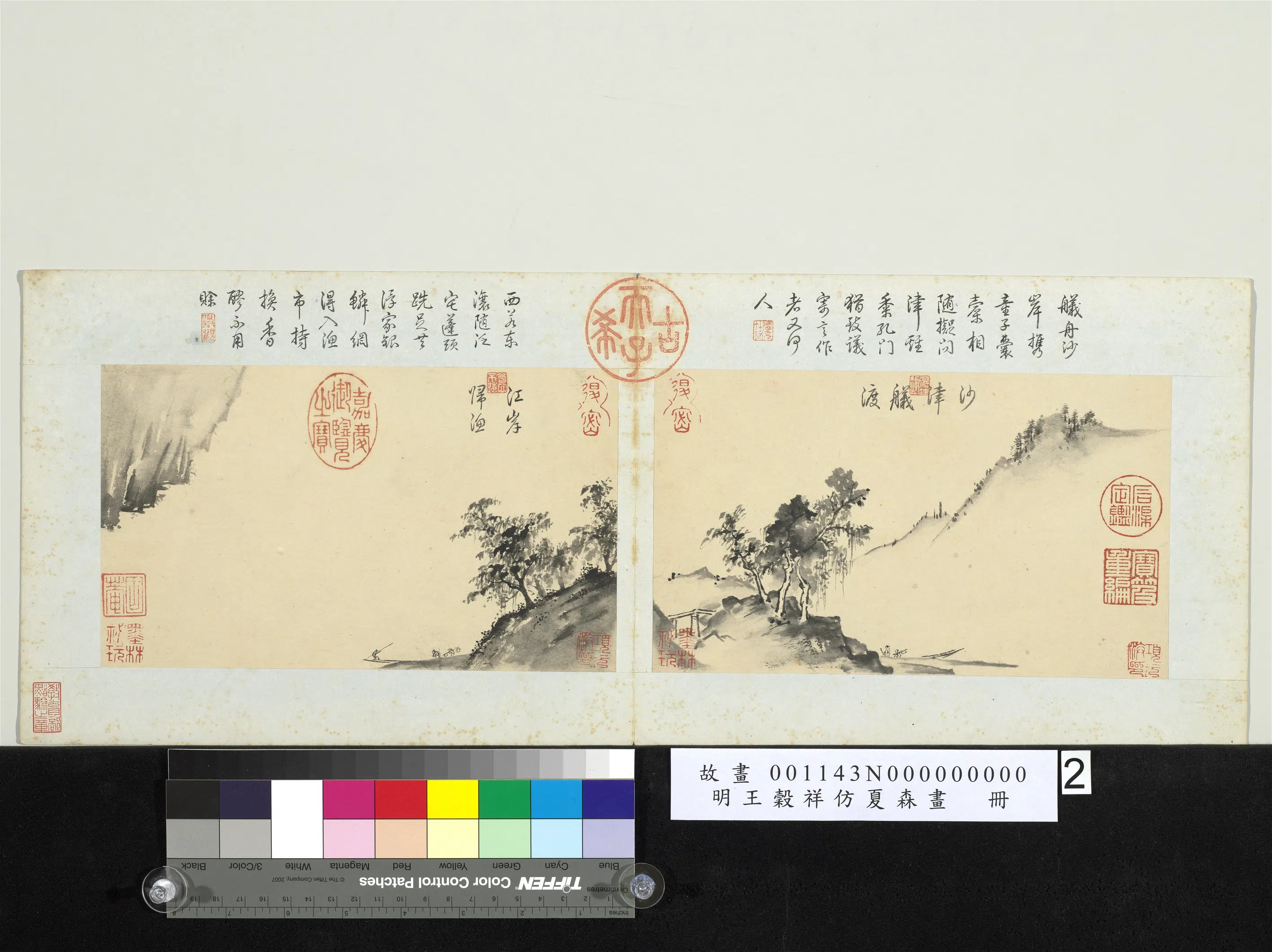 明朝【王谷祥（王穀祥）】《仿夏森画册》 第12张