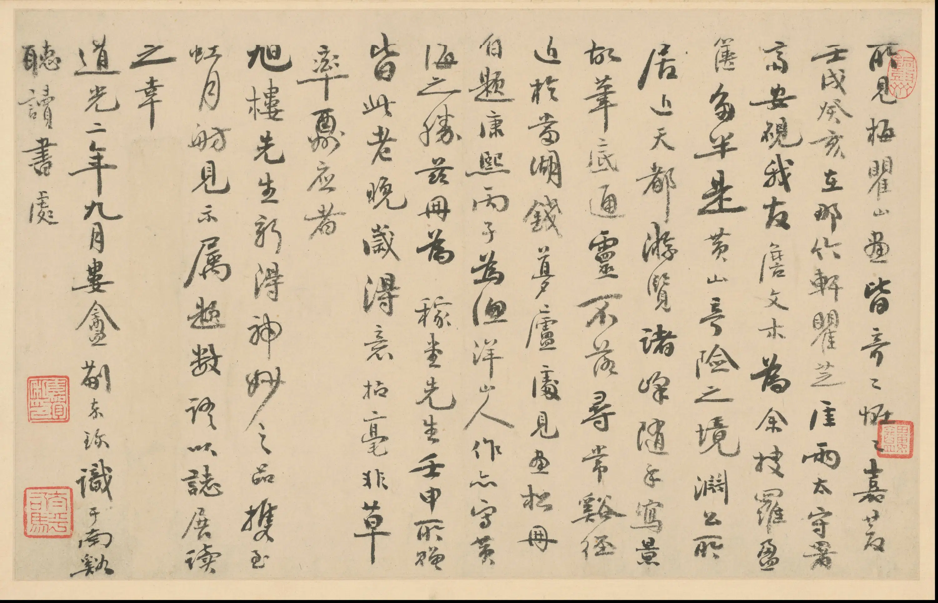 清代【梅清】《黄山图册-17开》 第14张 清代【梅清】《黄山图册-17开》 第14张