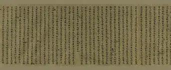 南北朝【佚名】《楷书法华经文外义一卷》 第8张