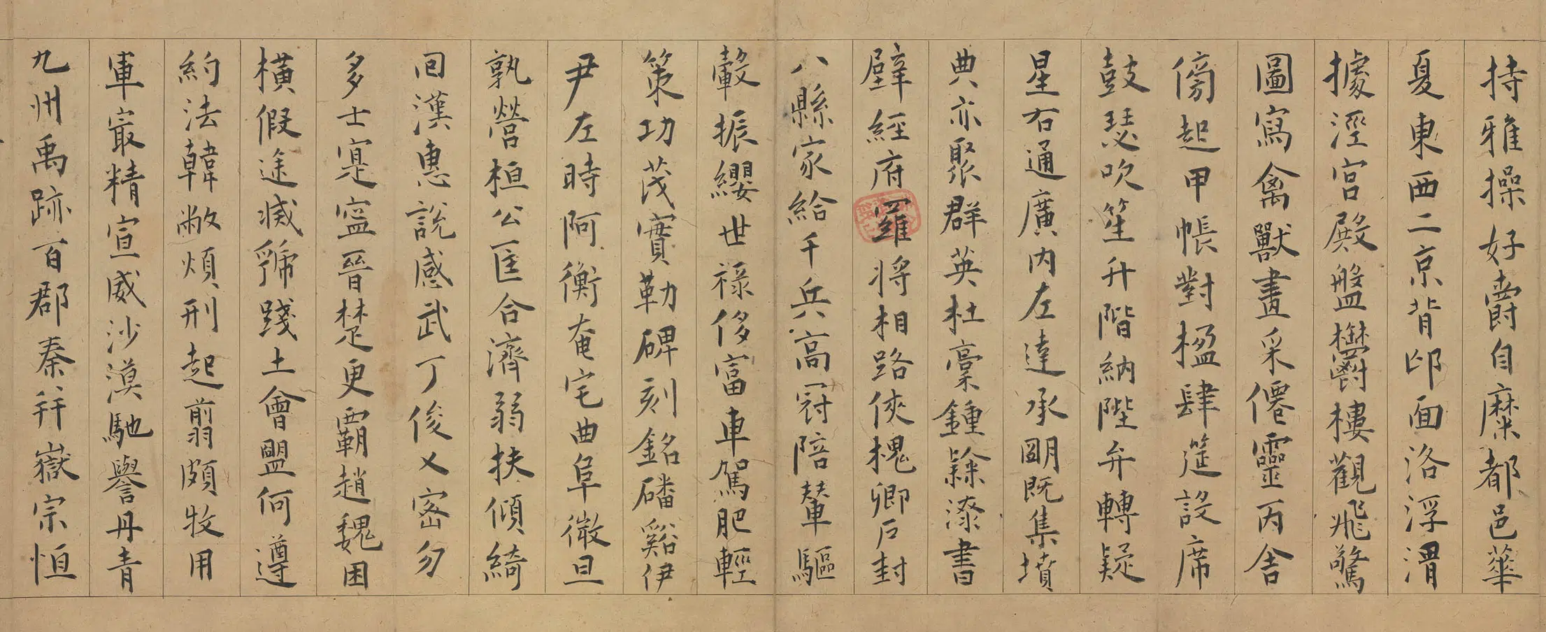 明朝【陈淳（道复）】《行书千字文卷》 第3张