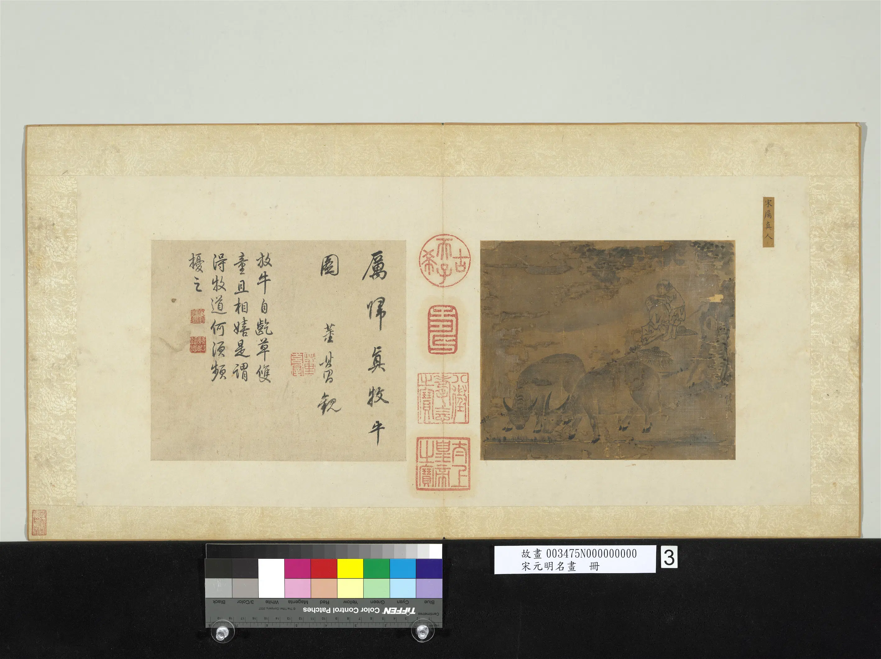 宋代《宋元明名画册》 第3张 宋代《宋元明名画册》 第3张